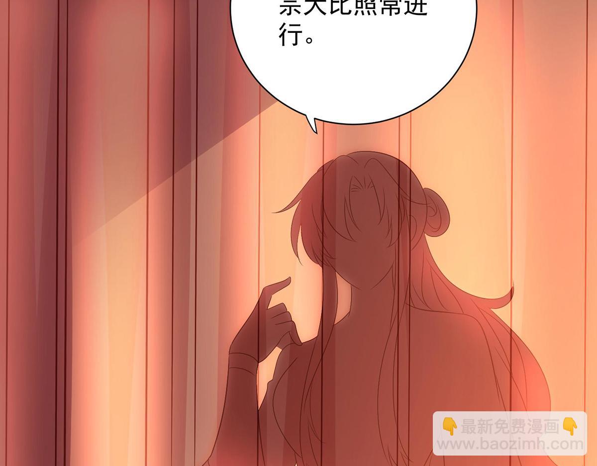 我在異界養男神：神醫九小姐 - 第259話 吃醋了(1/3) - 5