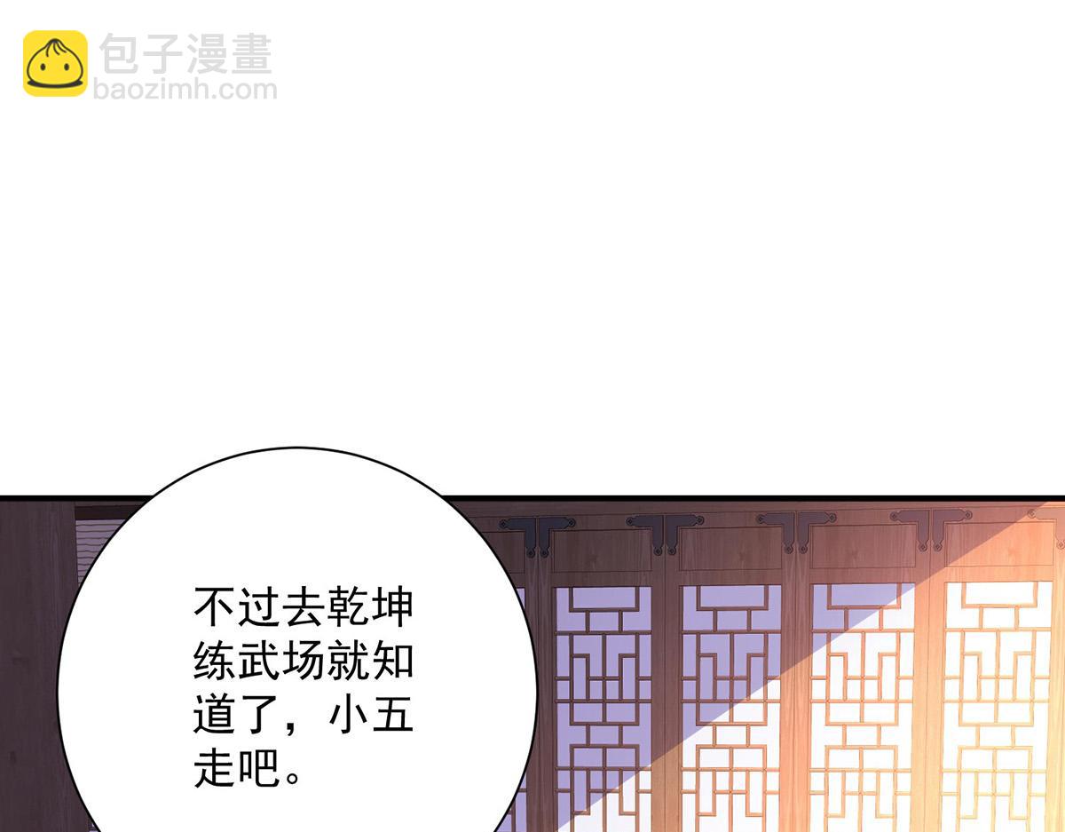 我在異界養男神：神醫九小姐 - 第259話 吃醋了(2/3) - 6