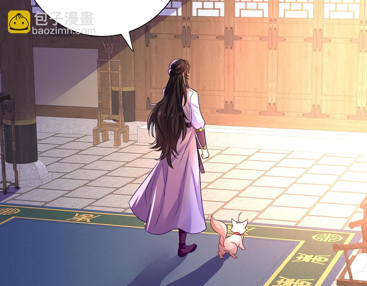 我在異界養男神：神醫九小姐 - 第259話 吃醋了(2/3) - 7