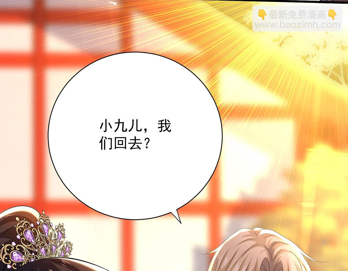 我在異界養男神：神醫九小姐 - 第259話 吃醋了(1/3) - 7