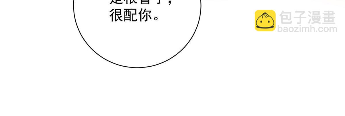 我在異界養男神：神醫九小姐 - 第259話 吃醋了(2/3) - 1