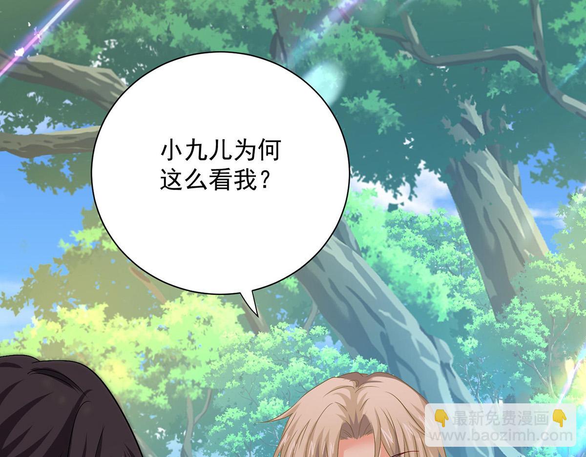 我在異界養男神：神醫九小姐 - 第259話 吃醋了(2/3) - 8