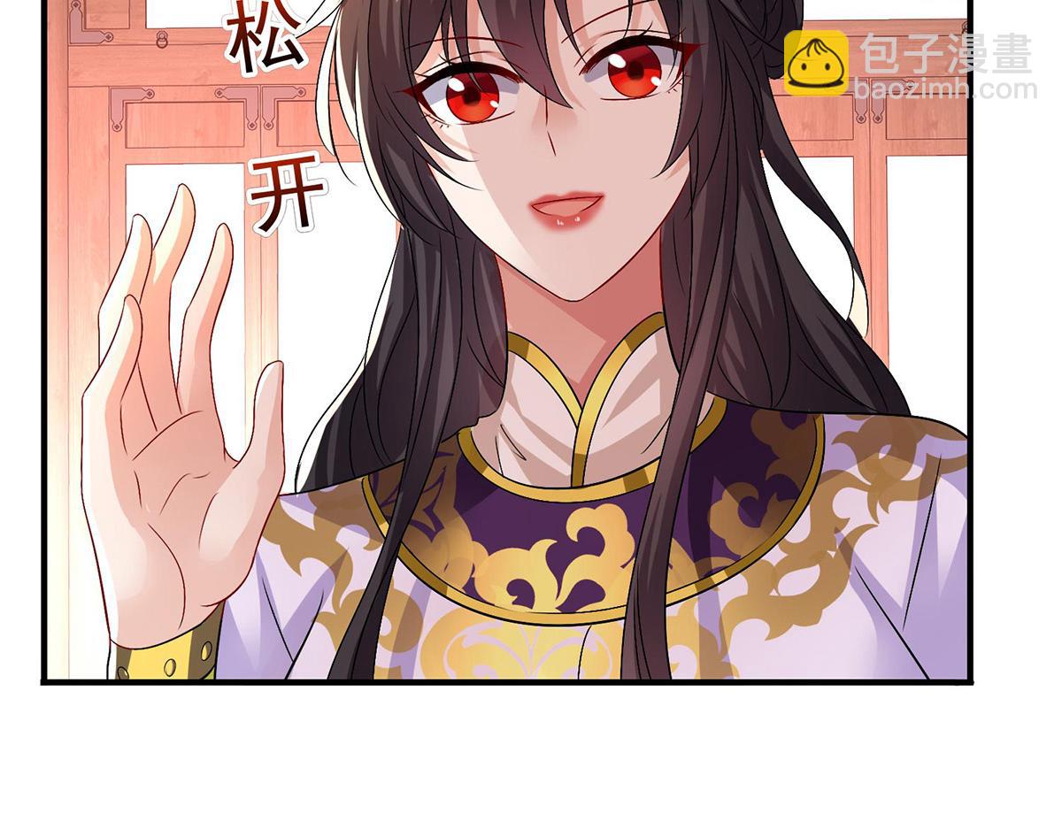 我在異界養男神：神醫九小姐 - 第259話 吃醋了(2/3) - 1