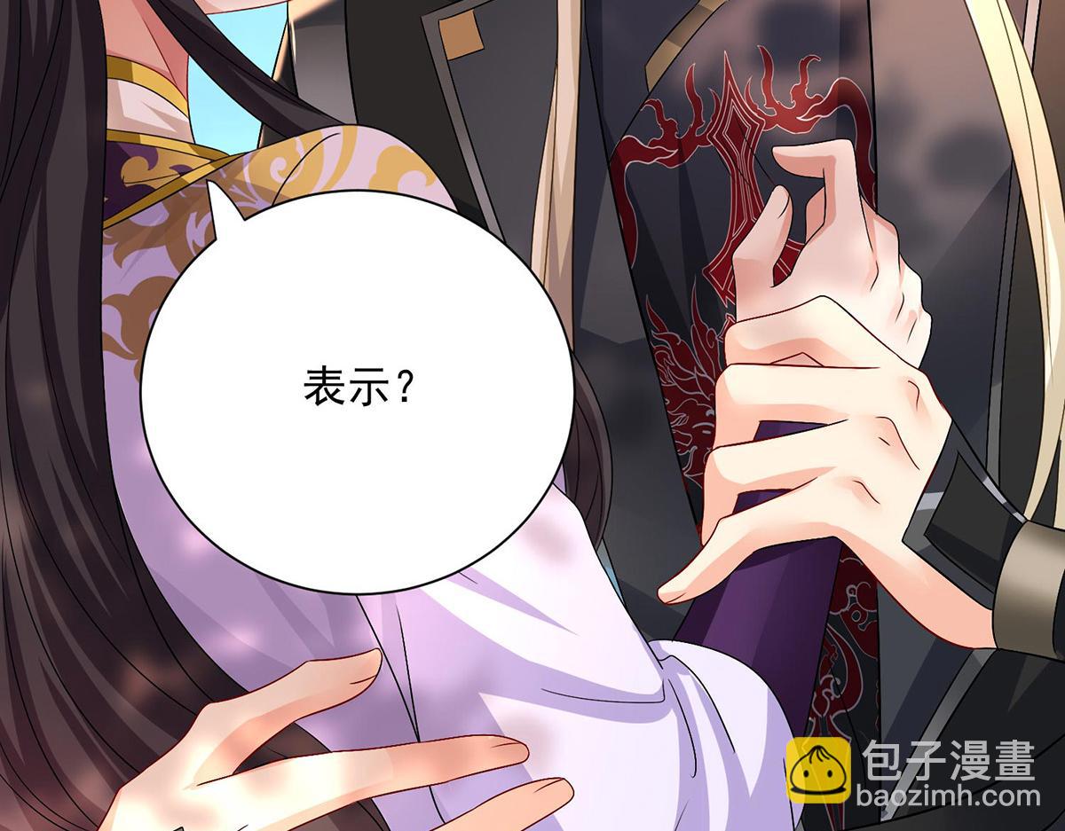 我在異界養男神：神醫九小姐 - 第259話 吃醋了(2/3) - 5