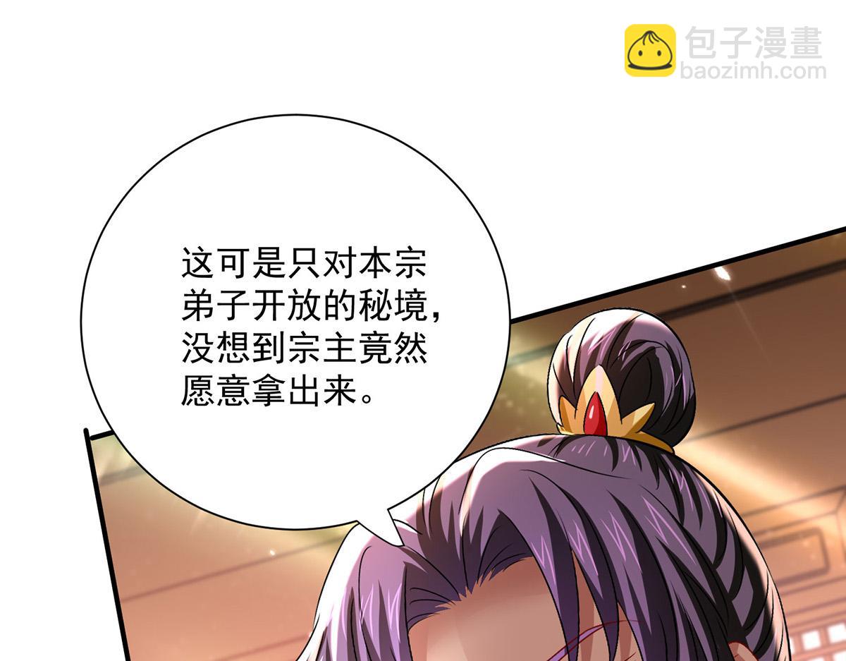 我在異界養男神：神醫九小姐 - 第261話 前往天武境(1/3) - 3