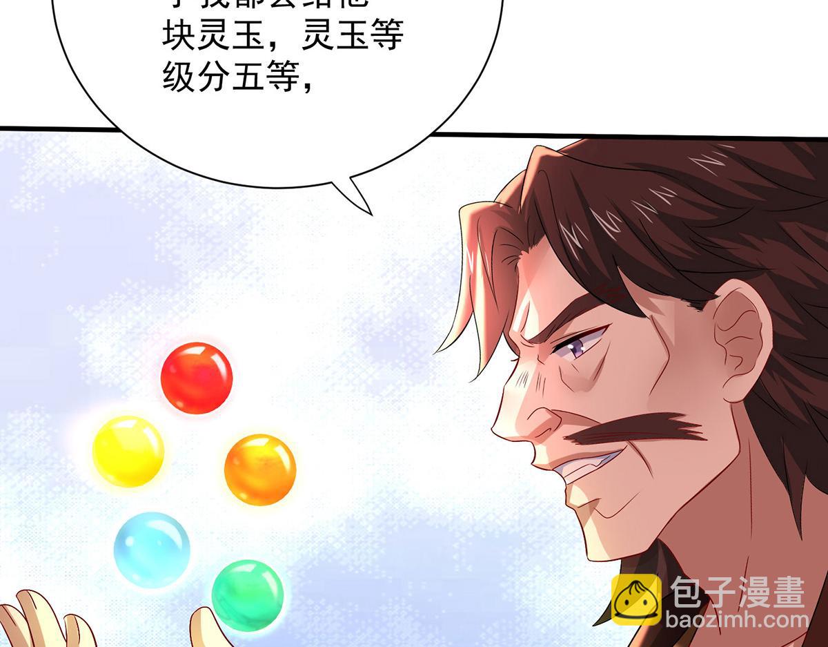 我在異界養男神：神醫九小姐 - 第261話 前往天武境(1/3) - 7