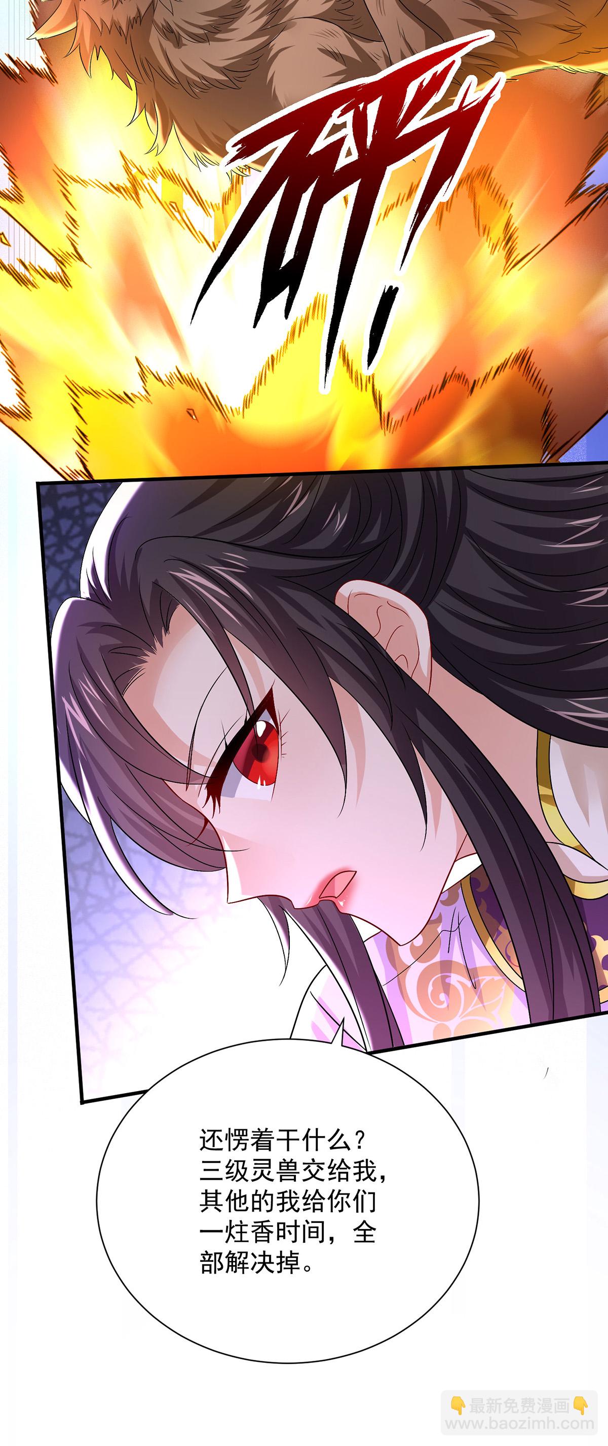 我在異界養男神：神醫九小姐 - 第263話 要挾 - 6