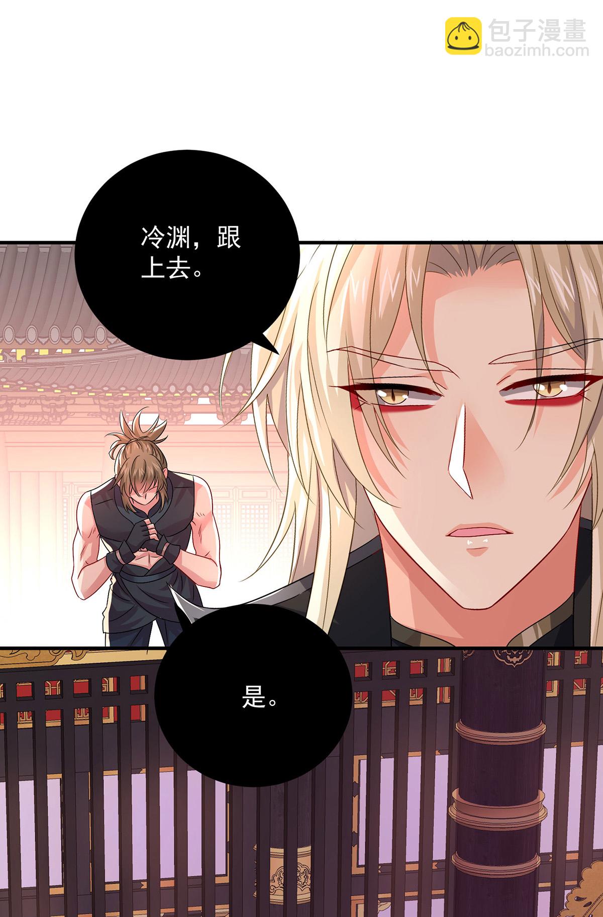 我在異界養男神：神醫九小姐 - 第263話 要挾 - 3