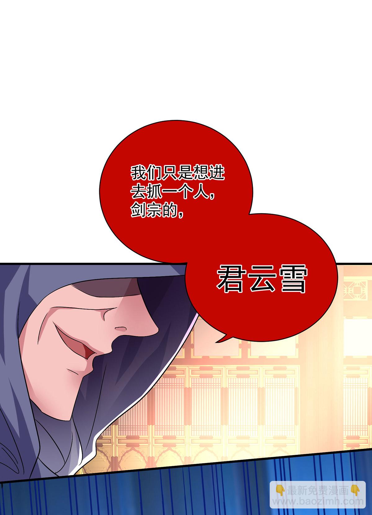 我在異界養男神：神醫九小姐 - 第263話 要挾 - 4