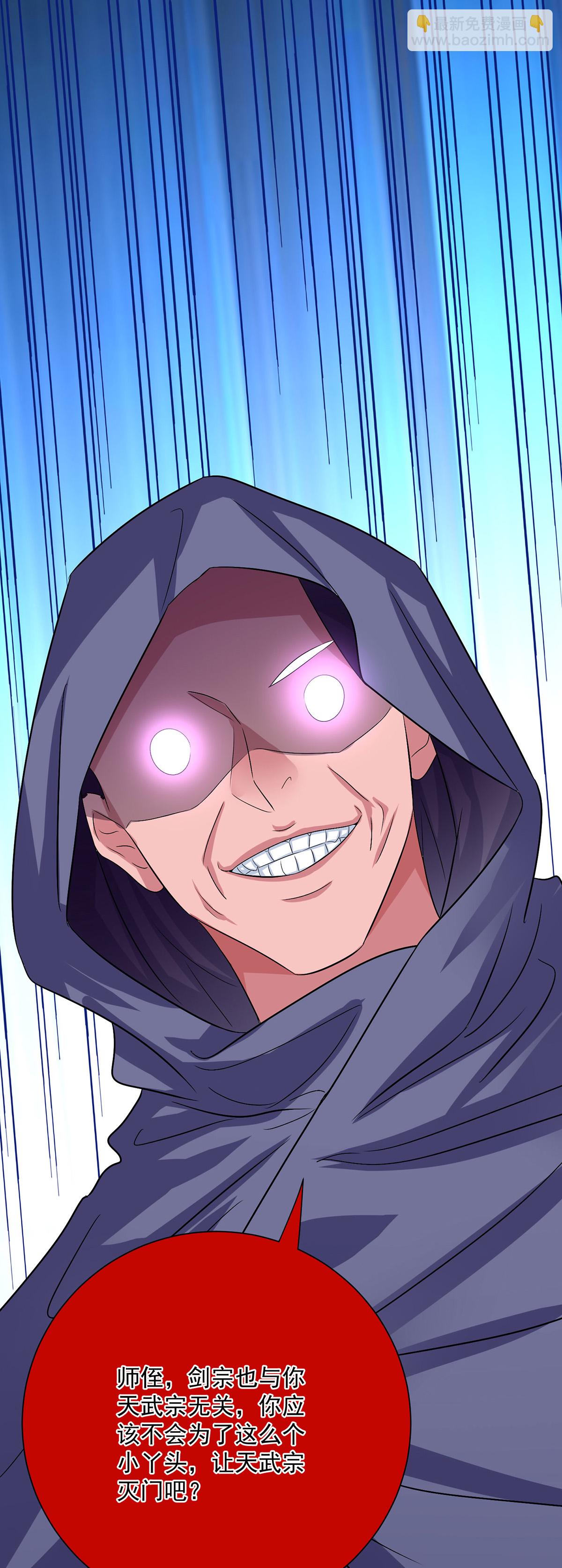 我在異界養男神：神醫九小姐 - 第263話 要挾 - 5