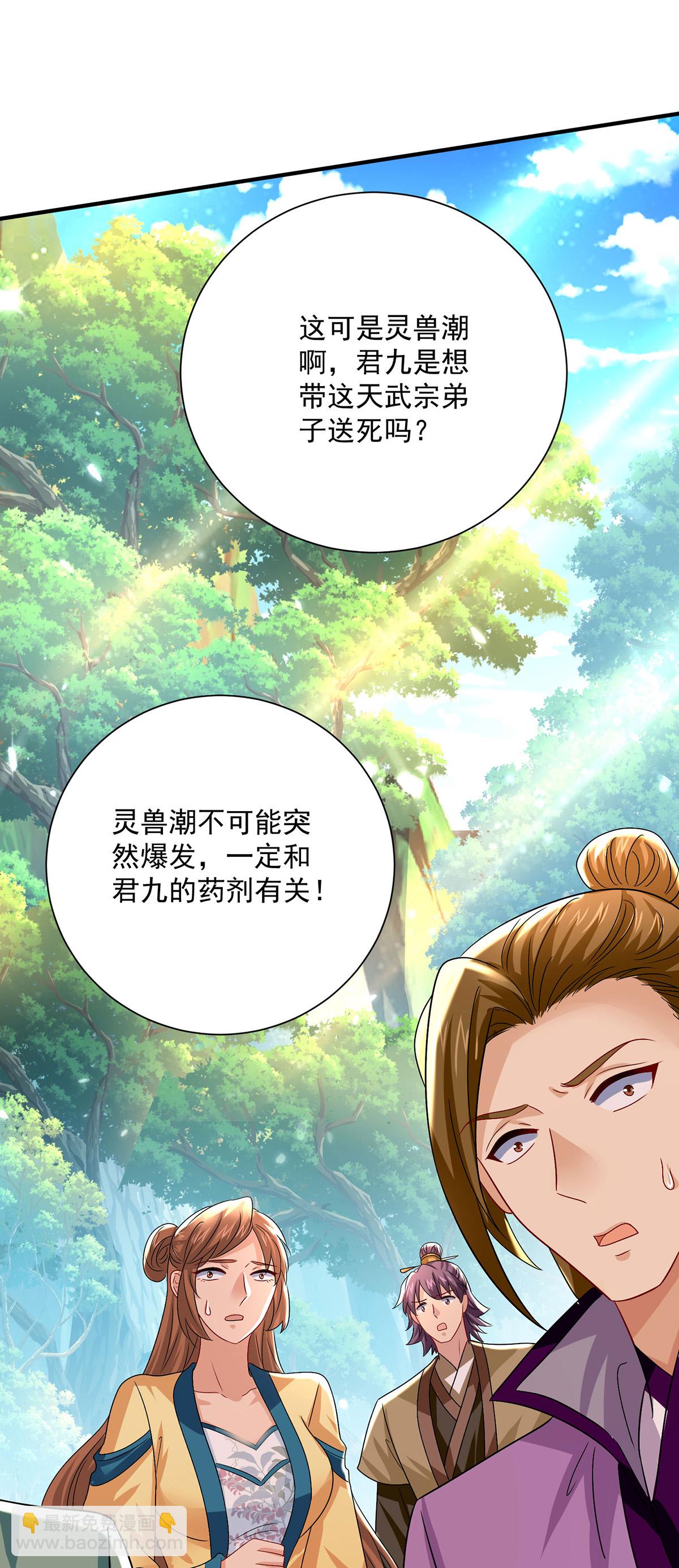 我在異界養男神：神醫九小姐 - 第263話 要挾 - 3