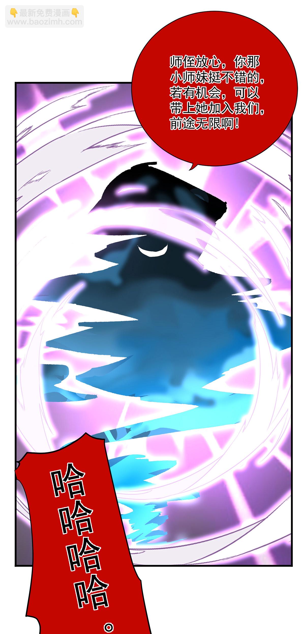 我在異界養男神：神醫九小姐 - 第263話 要挾 - 4