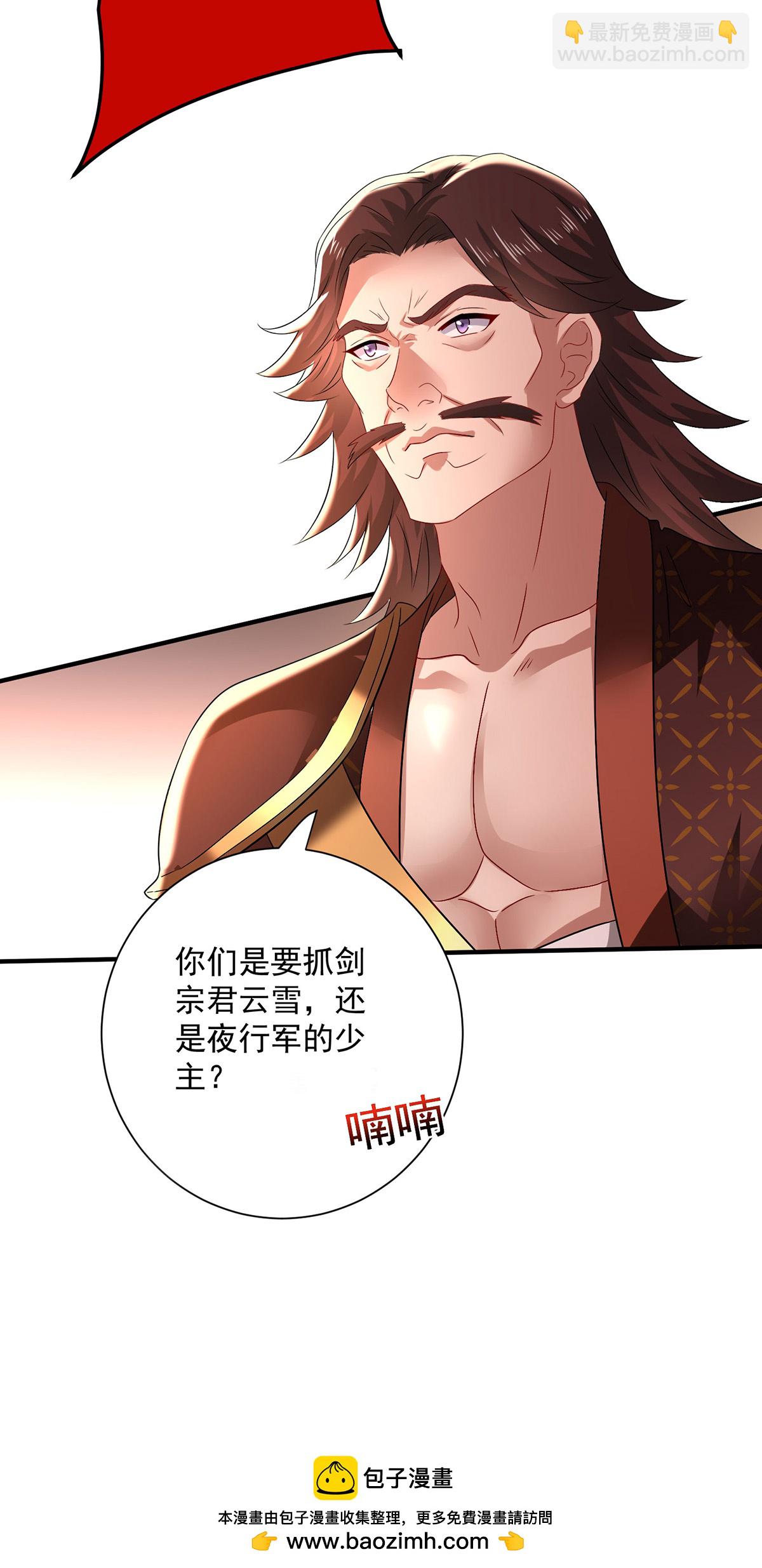 我在異界養男神：神醫九小姐 - 第263話 要挾 - 5