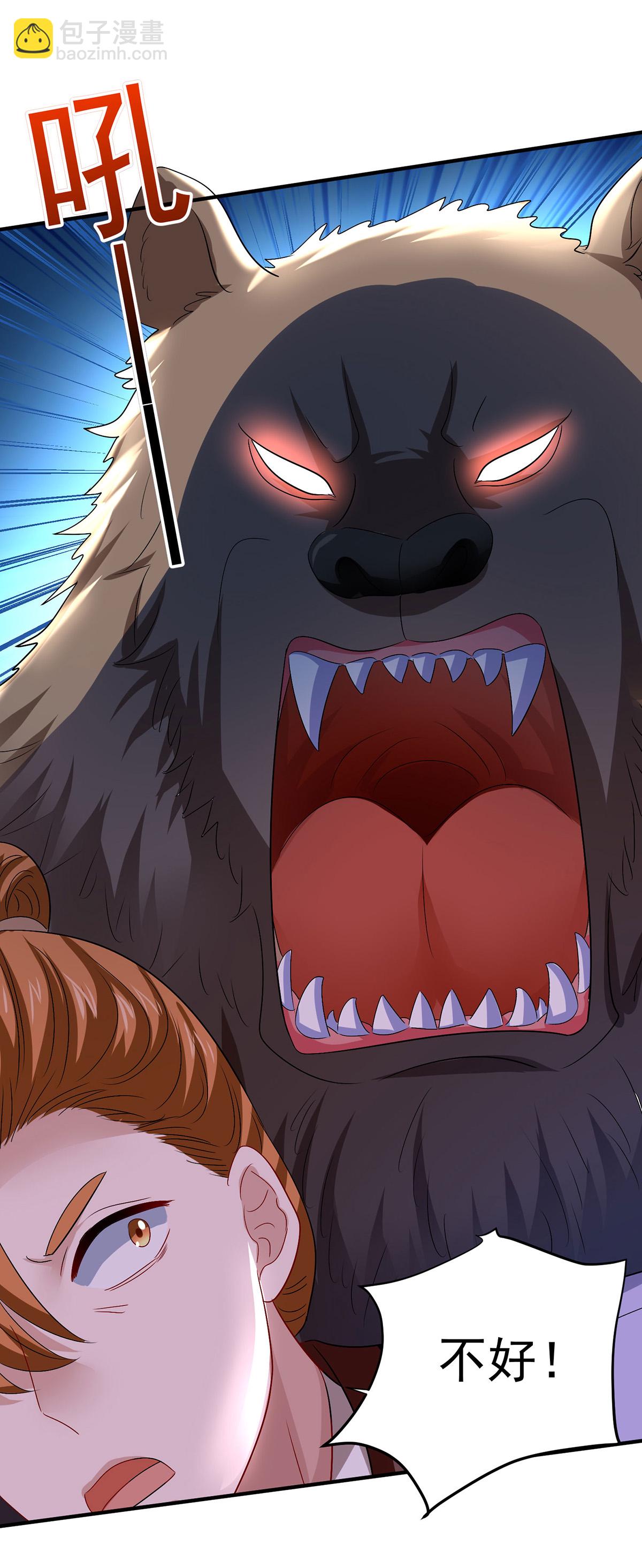 我在異界養男神：神醫九小姐 - 第263話 要挾 - 6