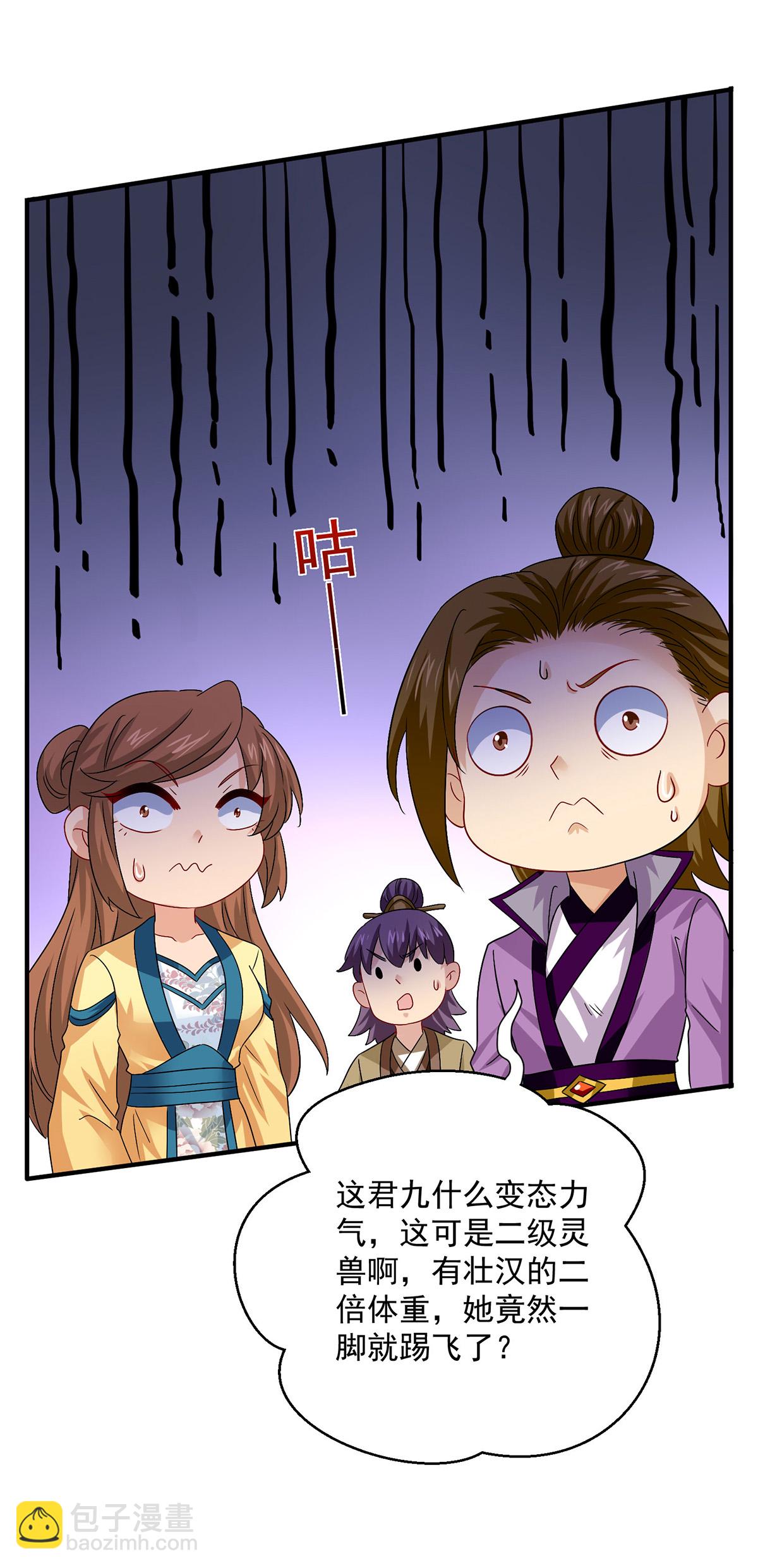 我在異界養男神：神醫九小姐 - 第263話 要挾 - 3