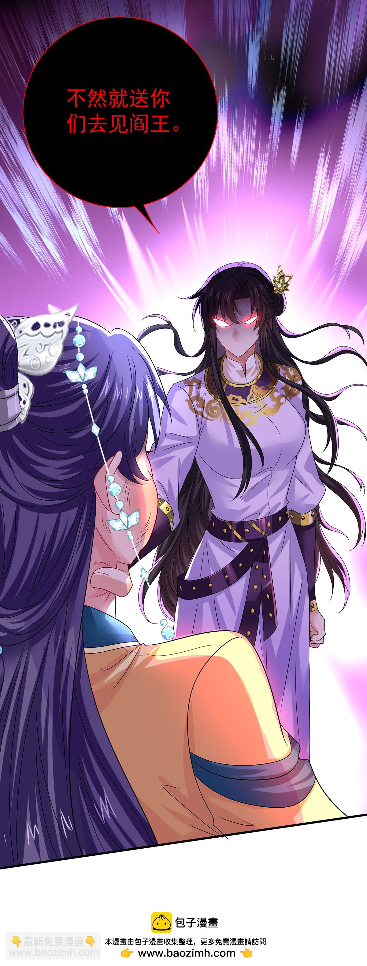 我在異界養男神：神醫九小姐 - 第265話 搶靈石 - 6