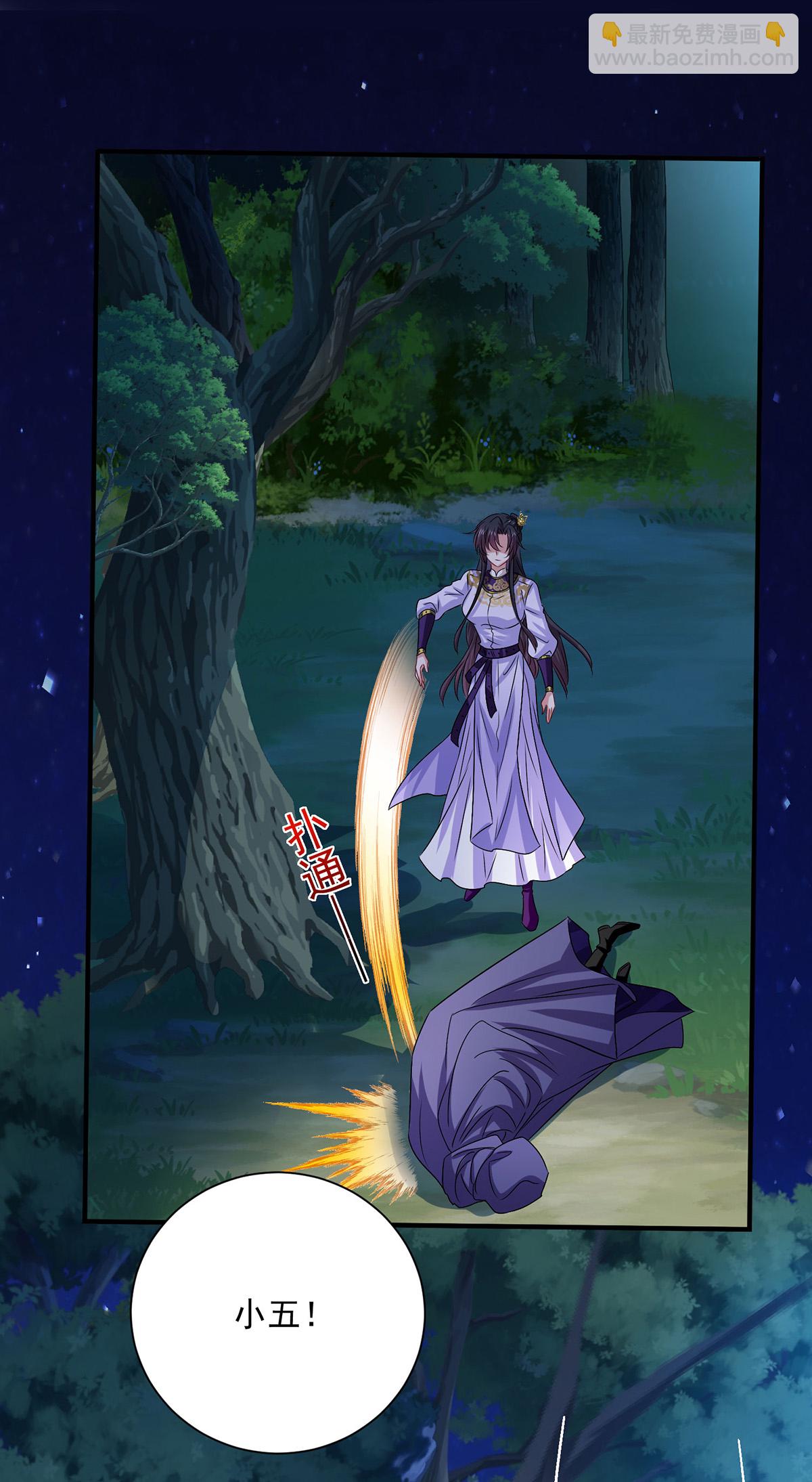 我在異界養男神：神醫九小姐 - 第267話 黃雀在後 - 5