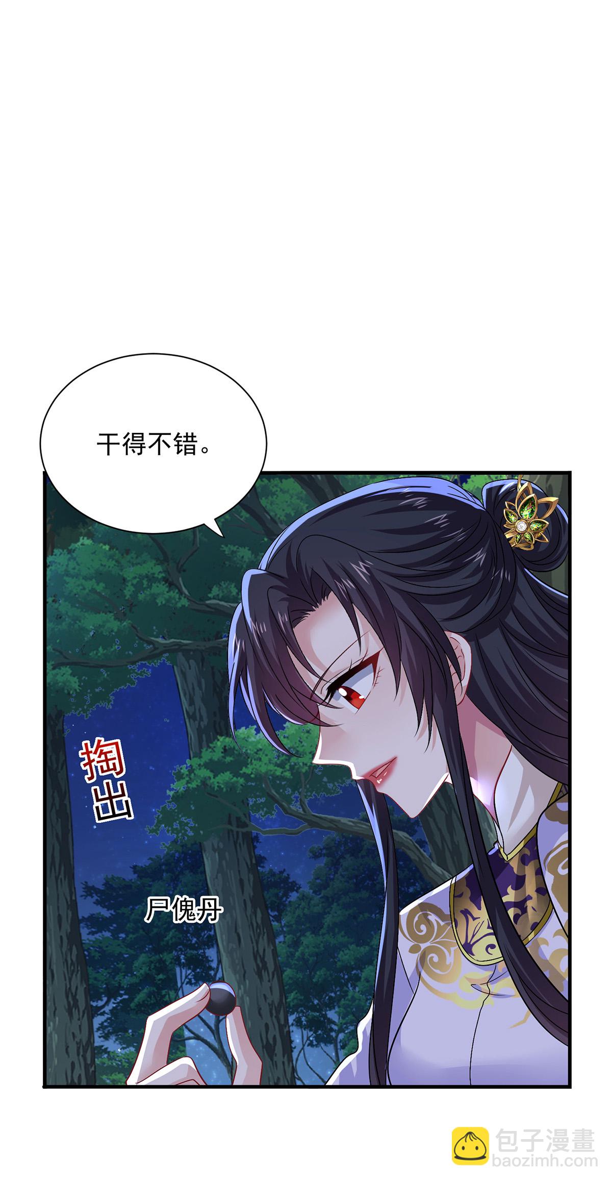 我在異界養男神：神醫九小姐 - 第267話 黃雀在後 - 2