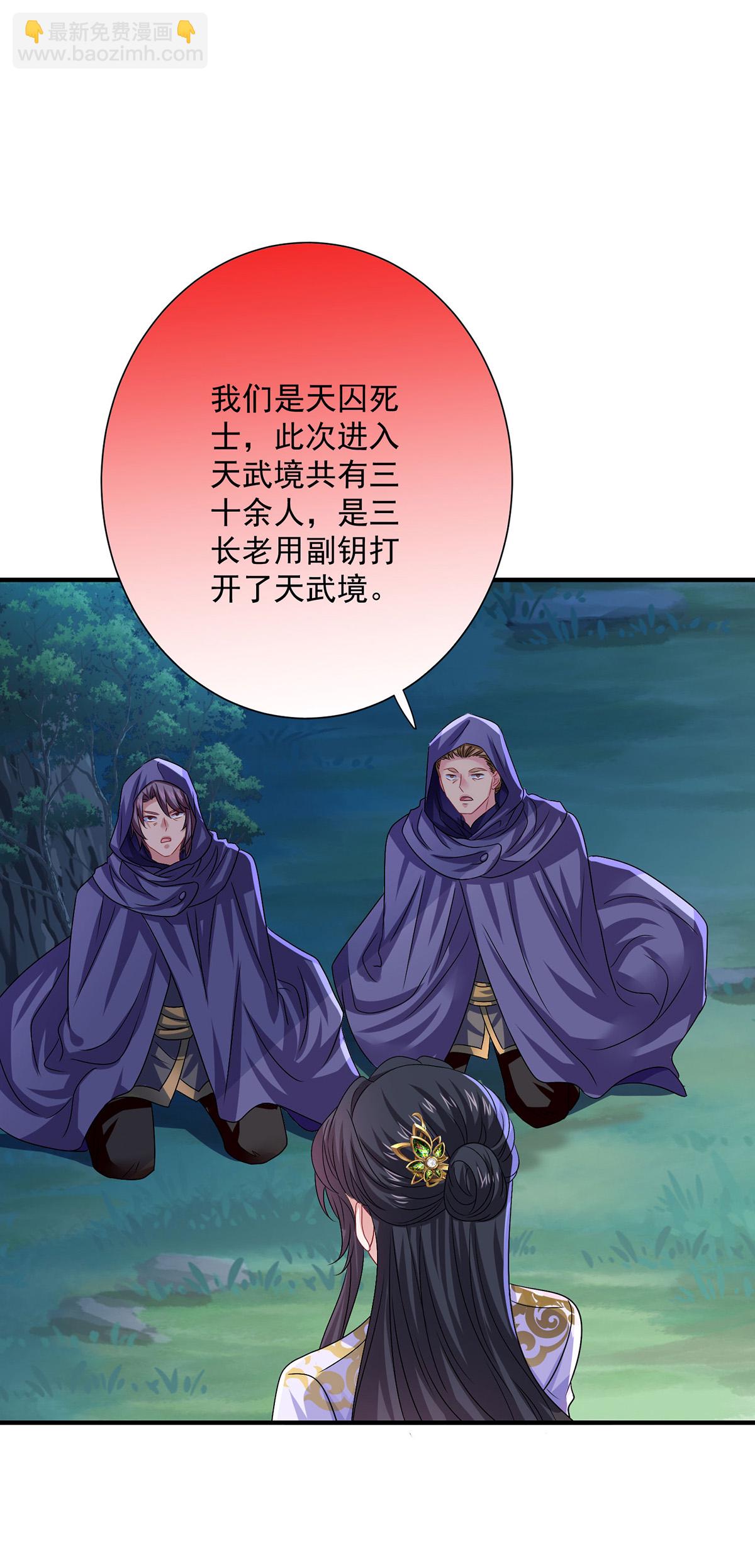 我在異界養男神：神醫九小姐 - 第267話 黃雀在後 - 2