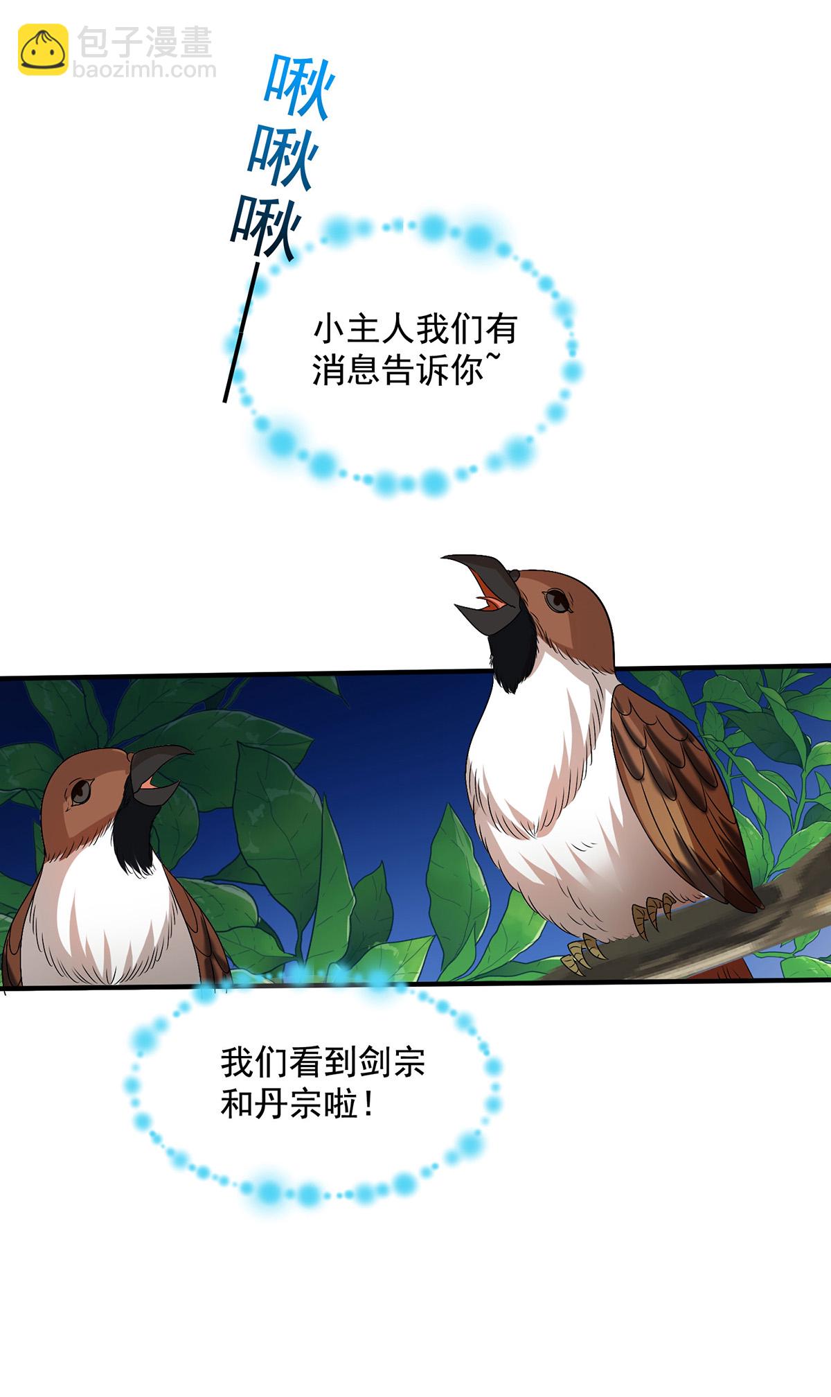 我在異界養男神：神醫九小姐 - 第267話 黃雀在後 - 5