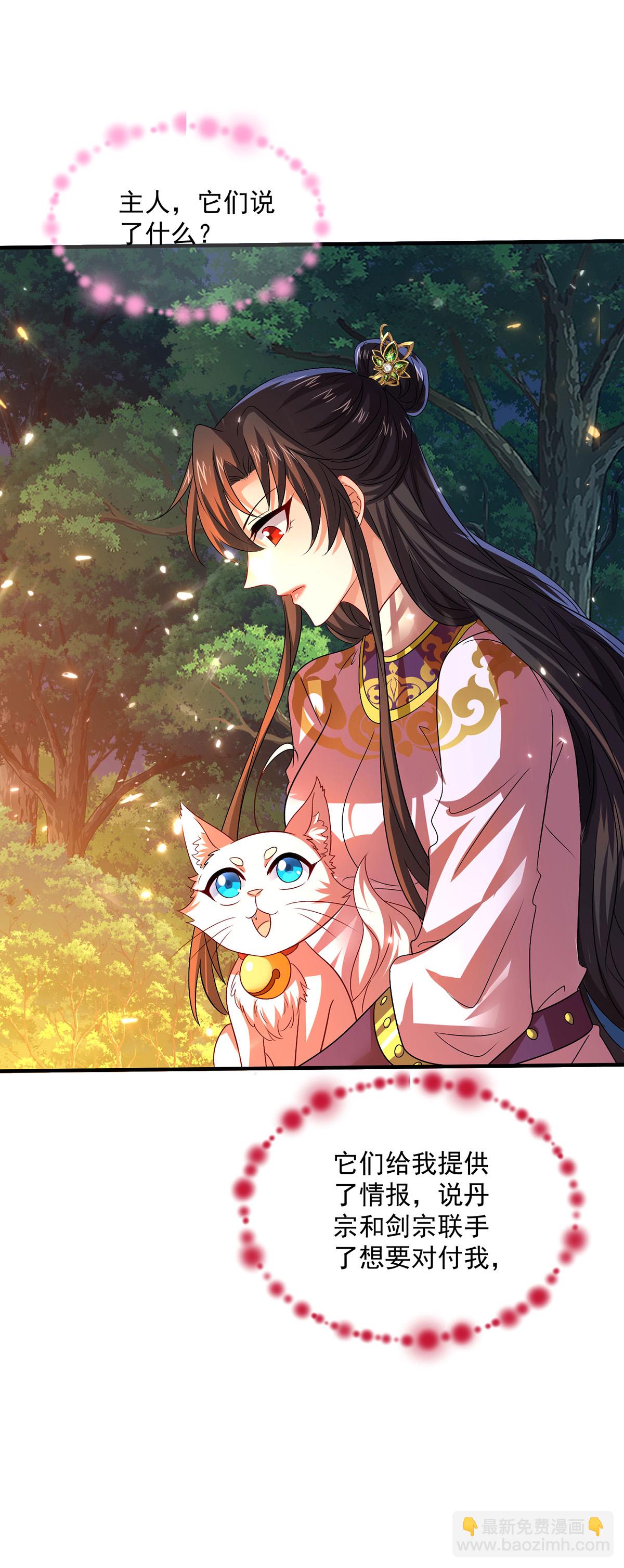 我在異界養男神：神醫九小姐 - 第267話 黃雀在後 - 6