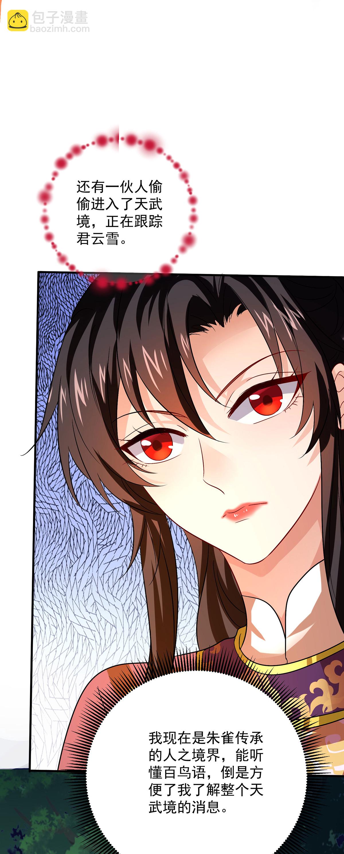 我在異界養男神：神醫九小姐 - 第267話 黃雀在後 - 1