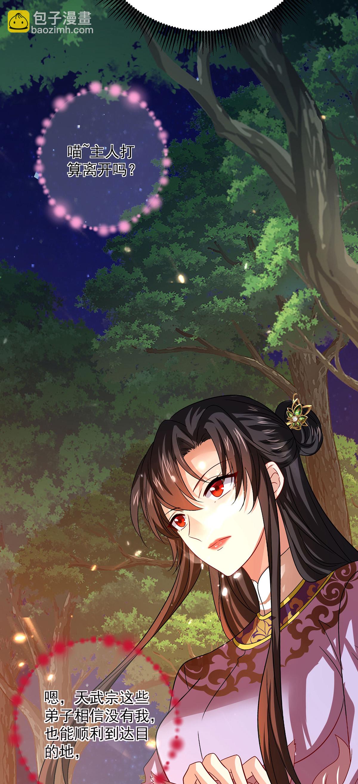 我在異界養男神：神醫九小姐 - 第267話 黃雀在後 - 2