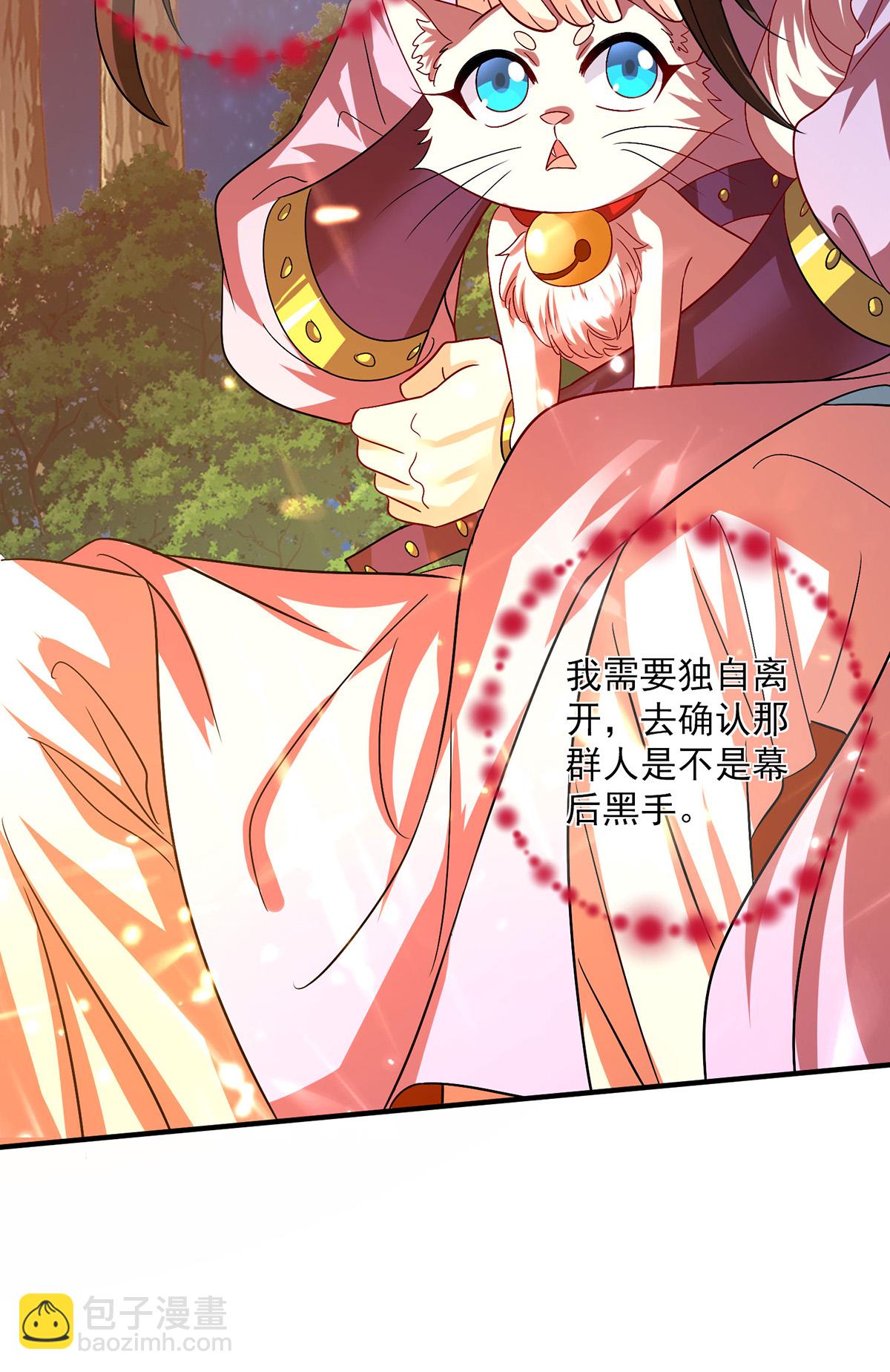 我在異界養男神：神醫九小姐 - 第267話 黃雀在後 - 3