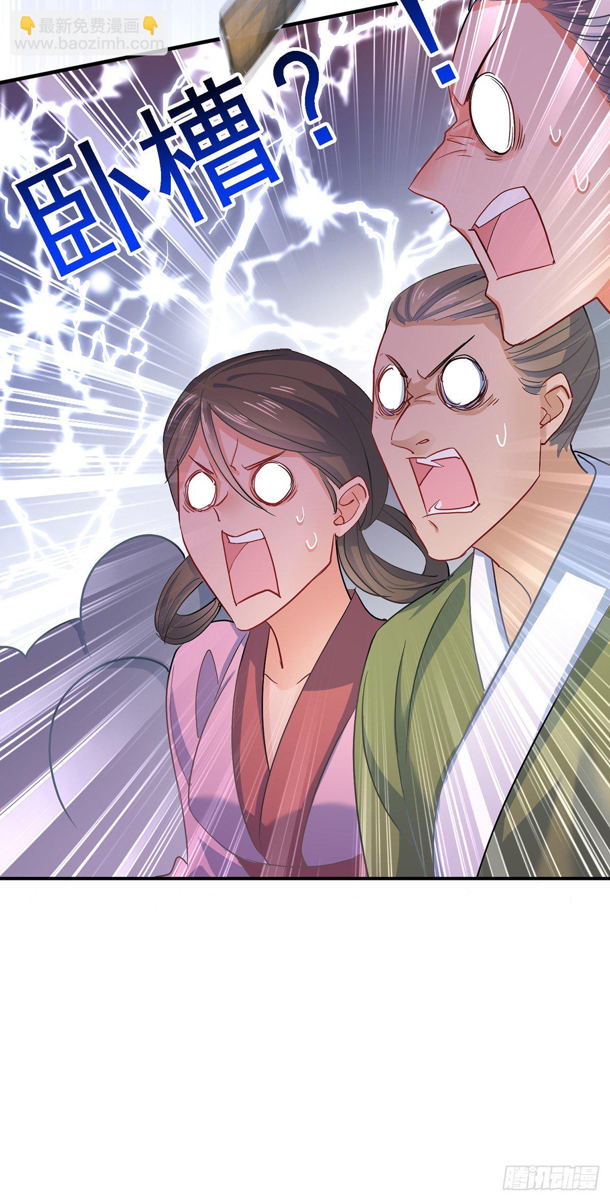 我在異界養男神：神醫九小姐 - 第27話 我爬 - 4