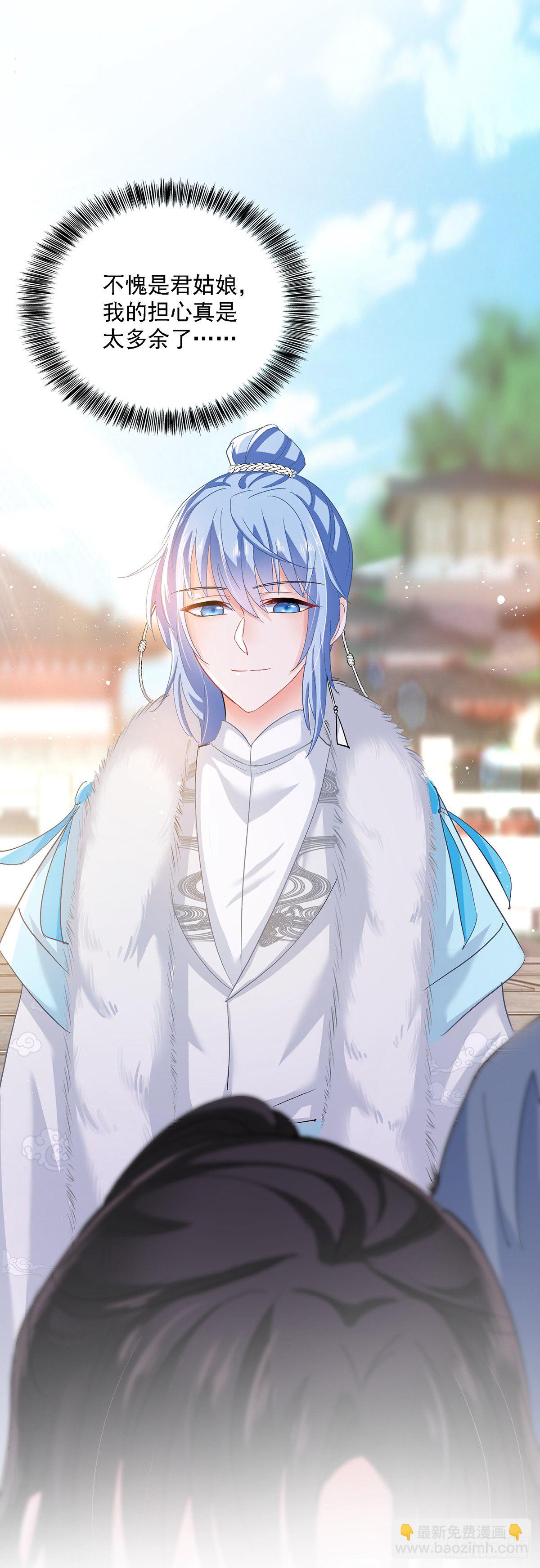 我在異界養男神：神醫九小姐 - 第27話 我爬 - 6