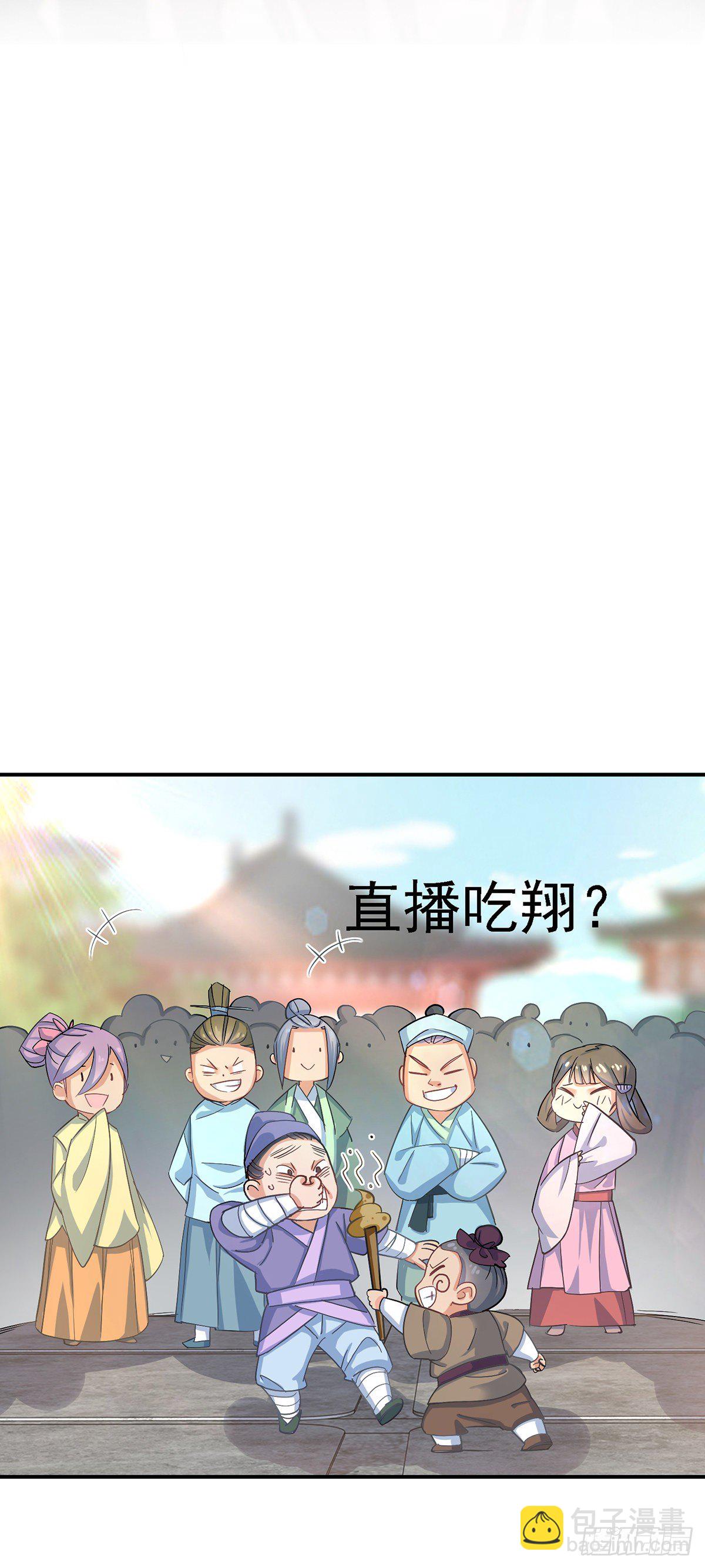 我在異界養男神：神醫九小姐 - 第27話 我爬 - 1