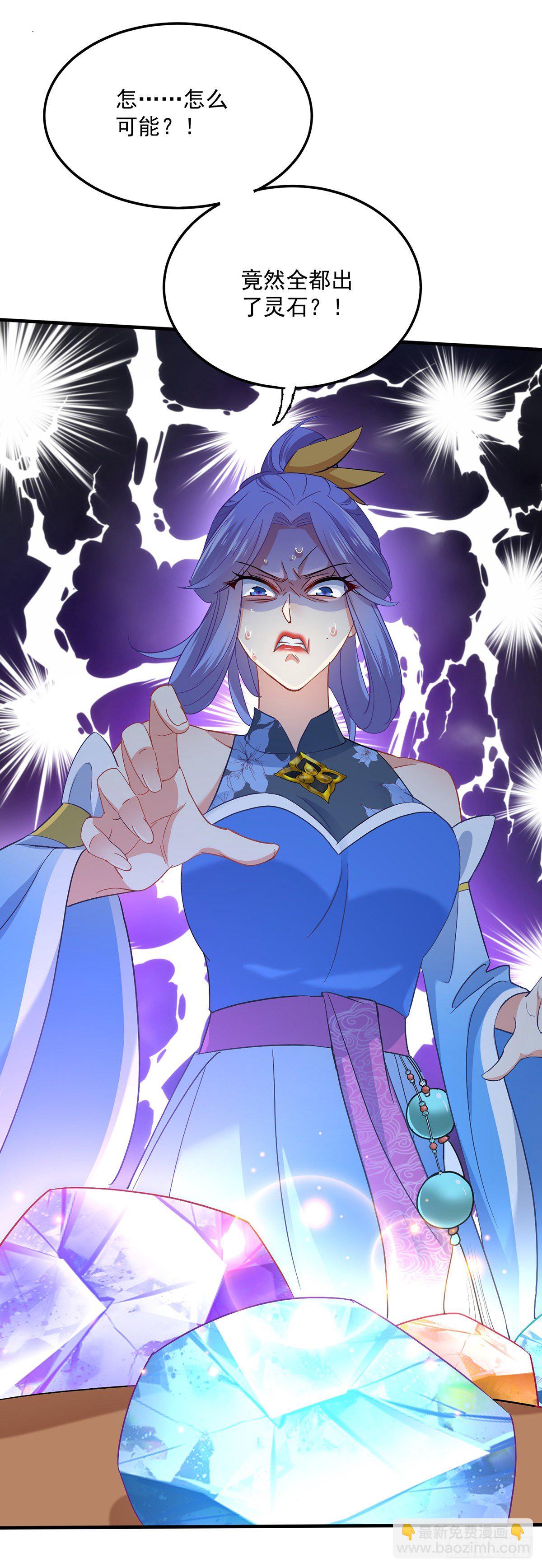 我在異界養男神：神醫九小姐 - 第27話 我爬 - 3