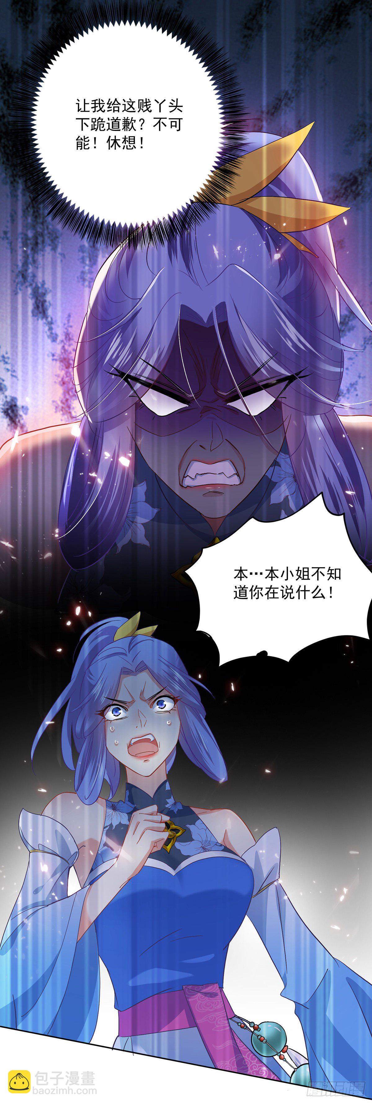 我在異界養男神：神醫九小姐 - 第27話 我爬 - 5