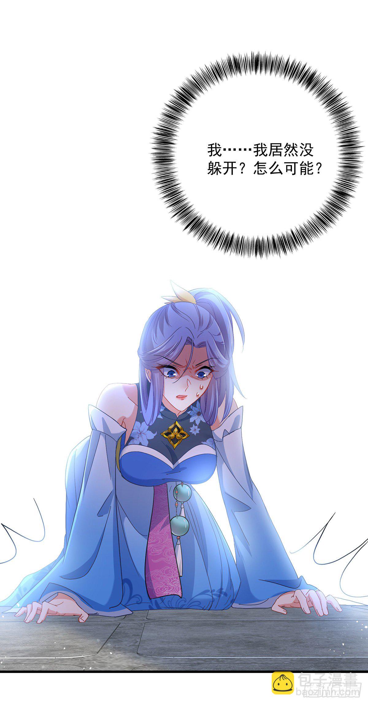 我在異界養男神：神醫九小姐 - 第27話 我爬 - 3