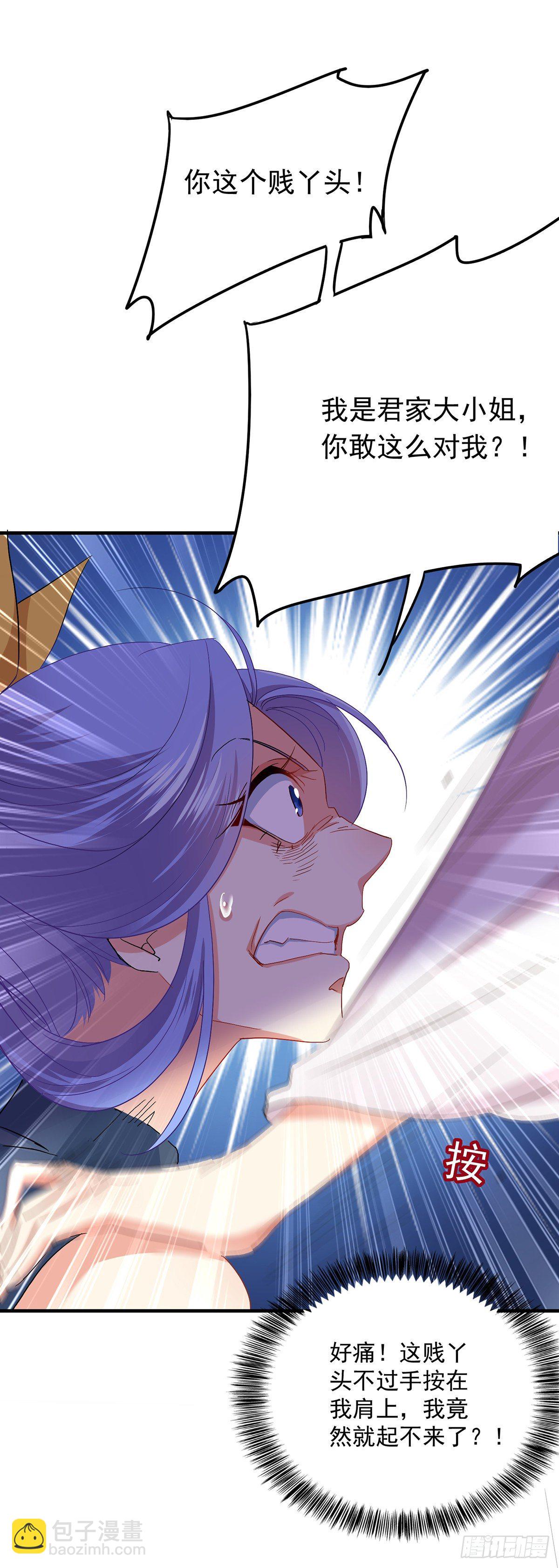 我在異界養男神：神醫九小姐 - 第27話 我爬 - 4