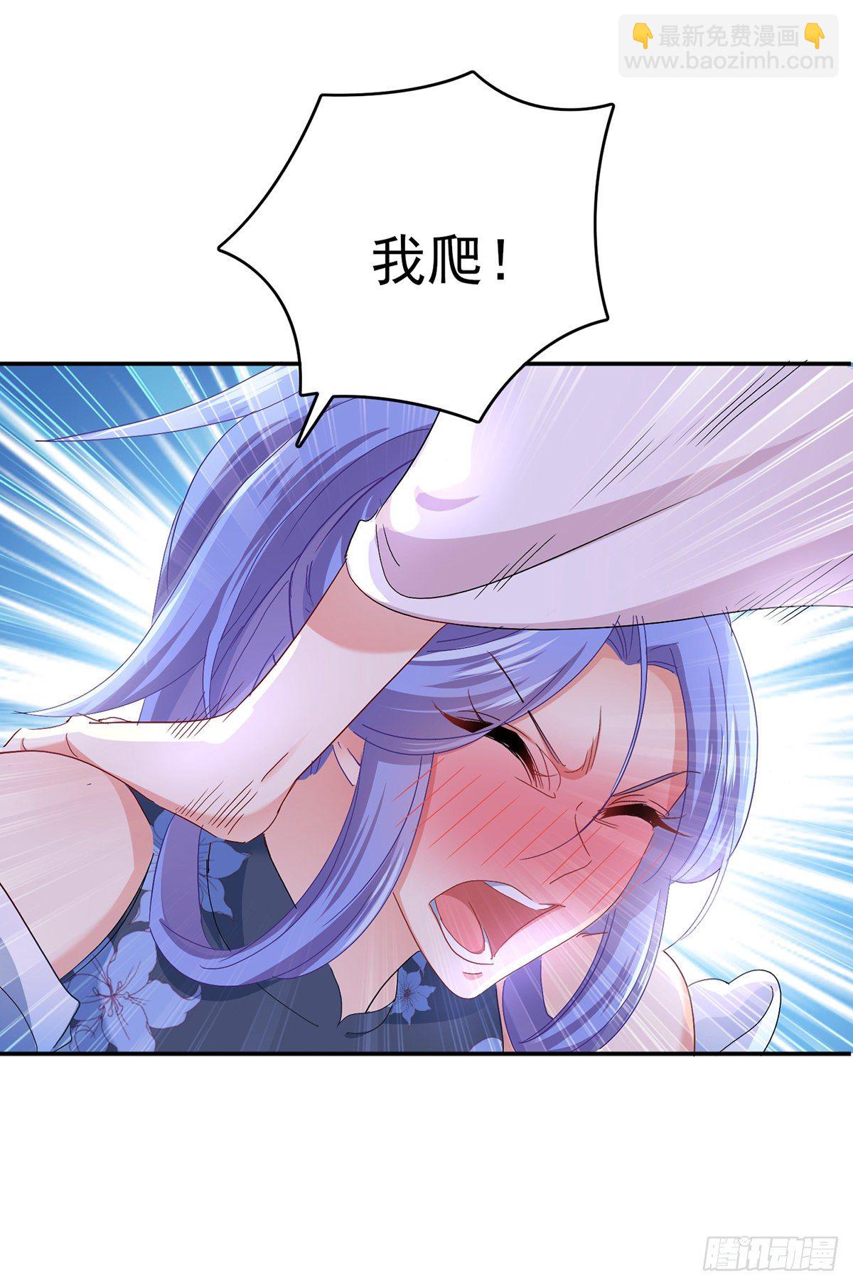 我在異界養男神：神醫九小姐 - 第27話 我爬 - 3