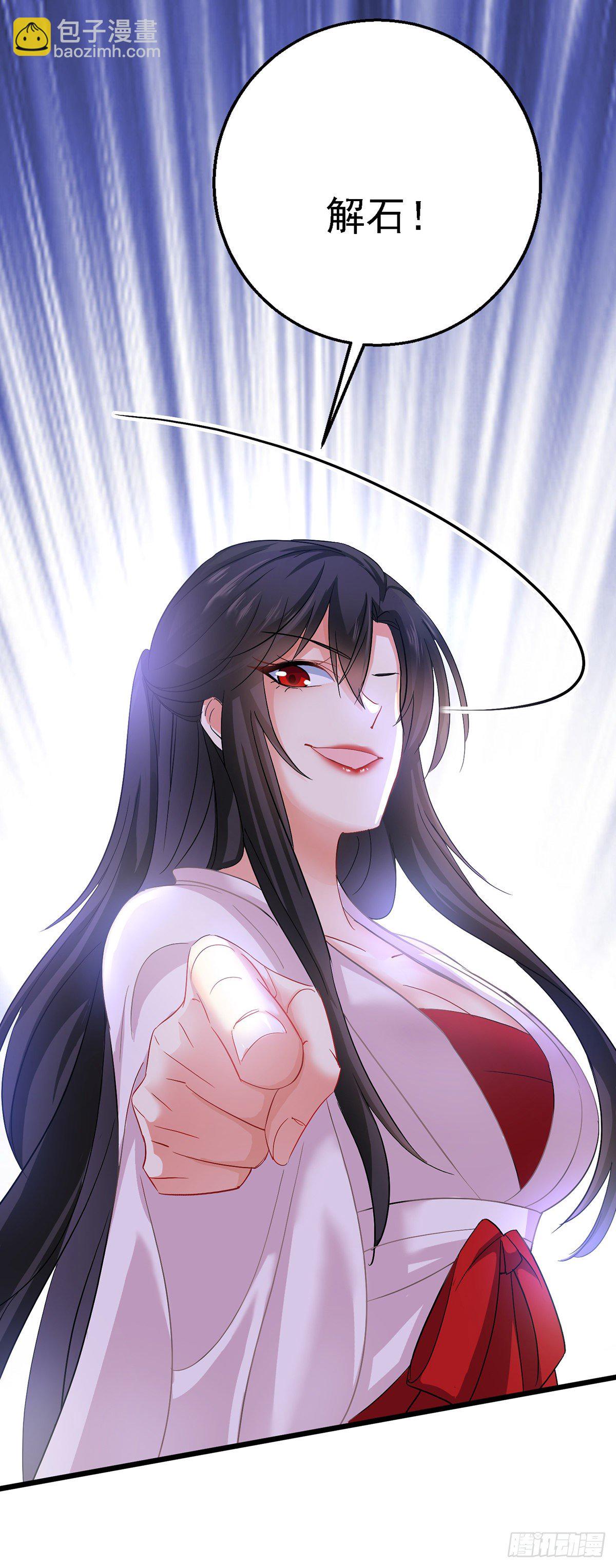 我在異界養男神：神醫九小姐 - 第27話 我爬 - 3