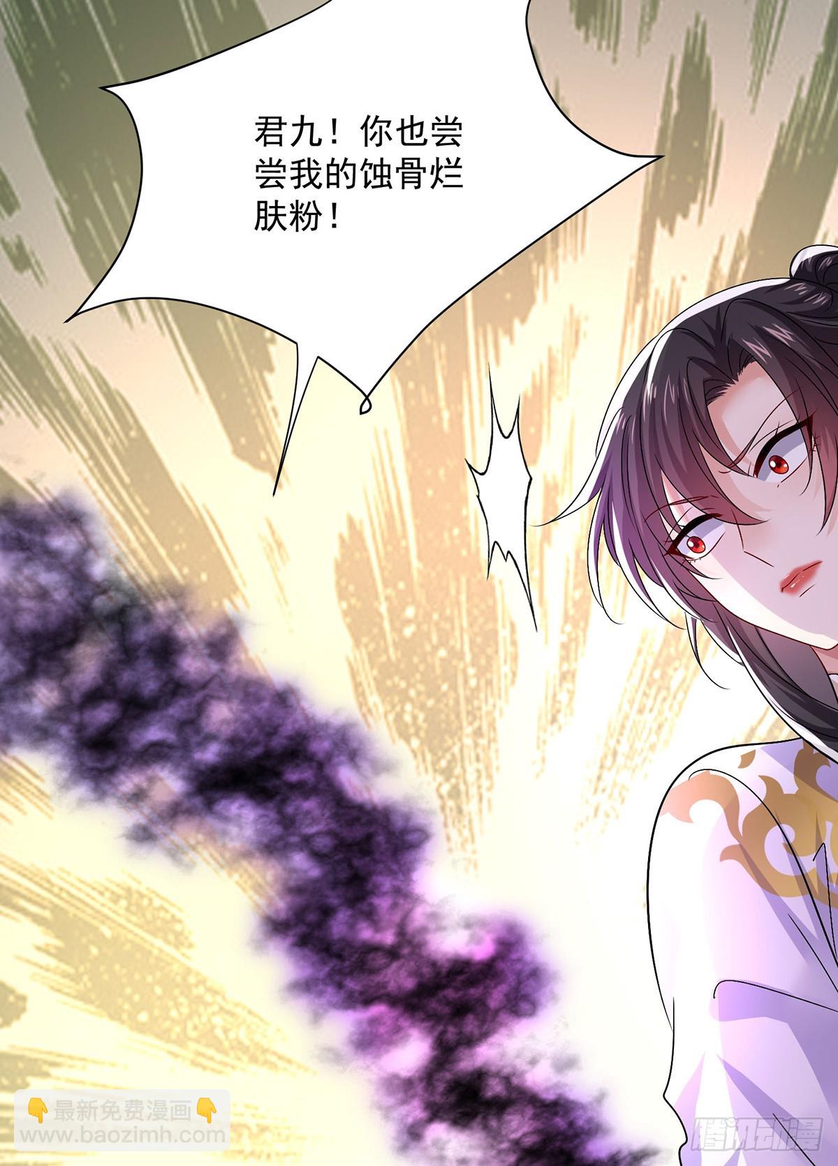 我在異界養男神：神醫九小姐 - 第269話 使陰招 - 5