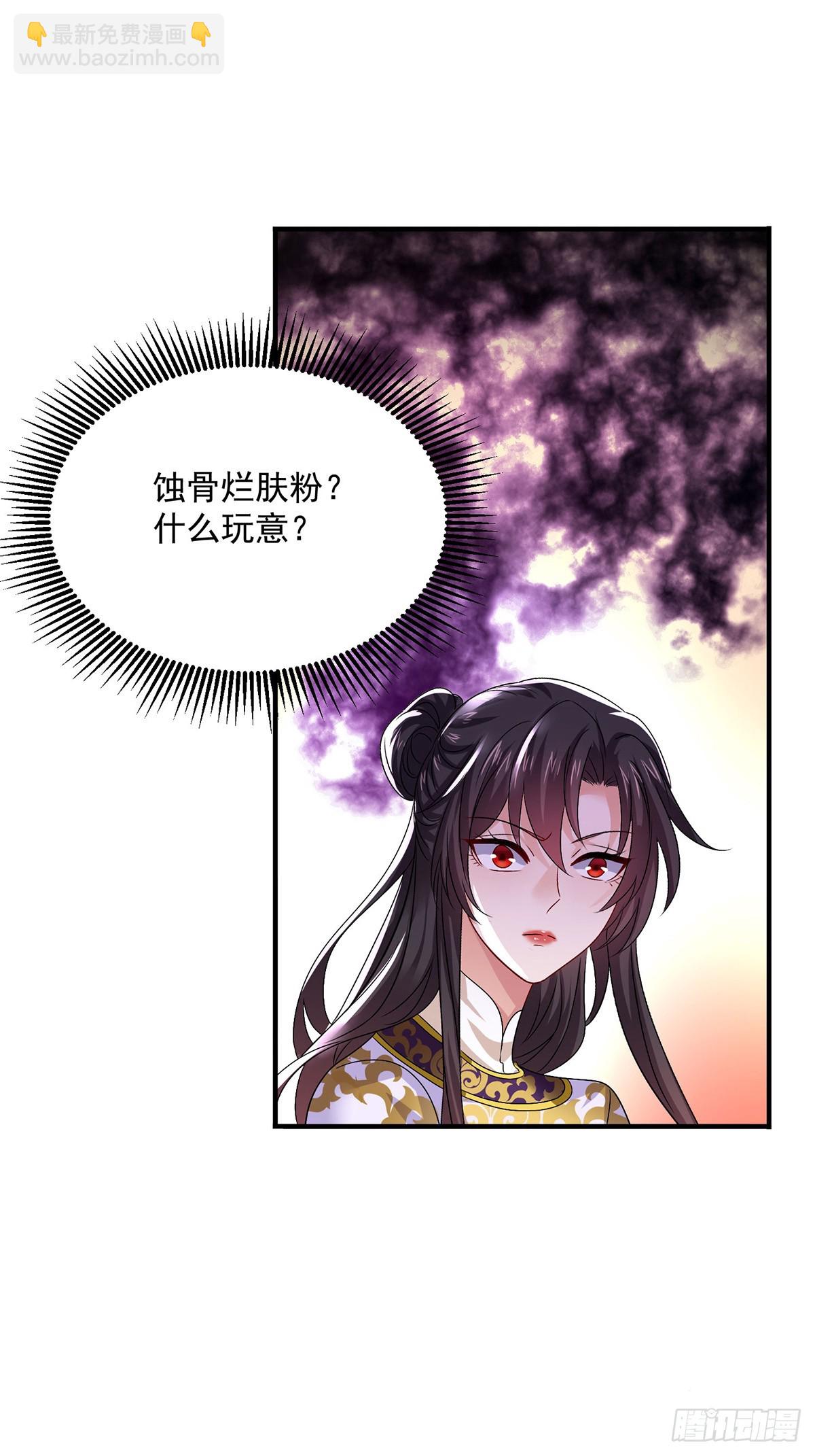 我在異界養男神：神醫九小姐 - 第269話 使陰招 - 1