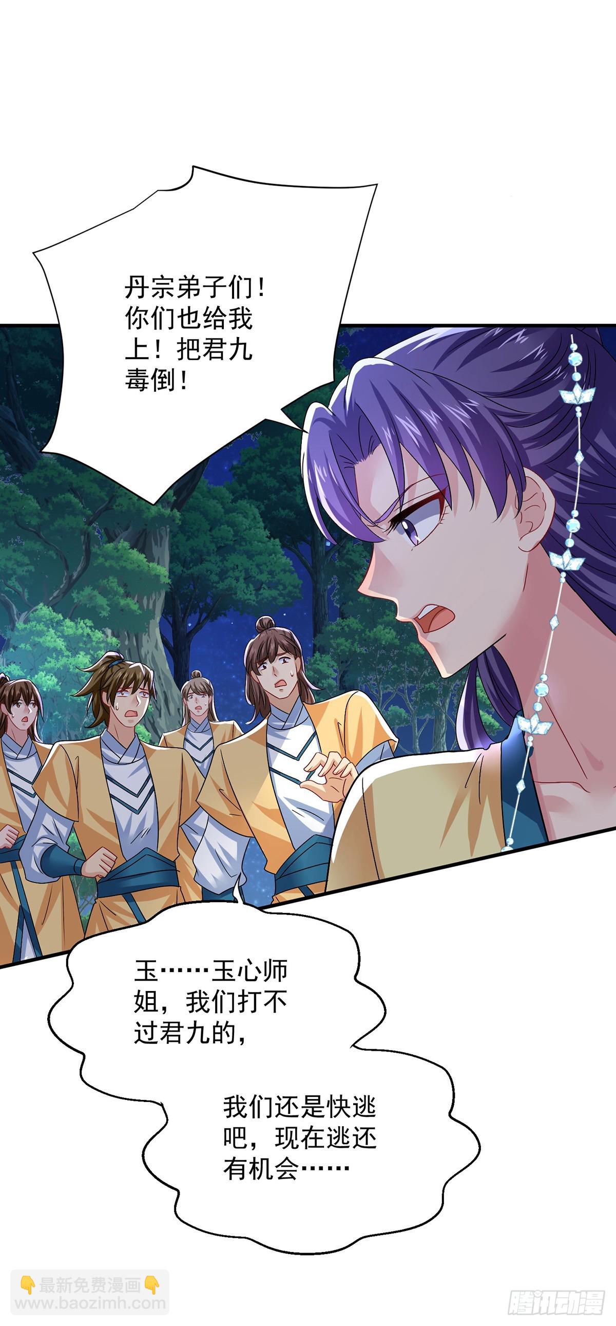 我在異界養男神：神醫九小姐 - 第269話 使陰招 - 4