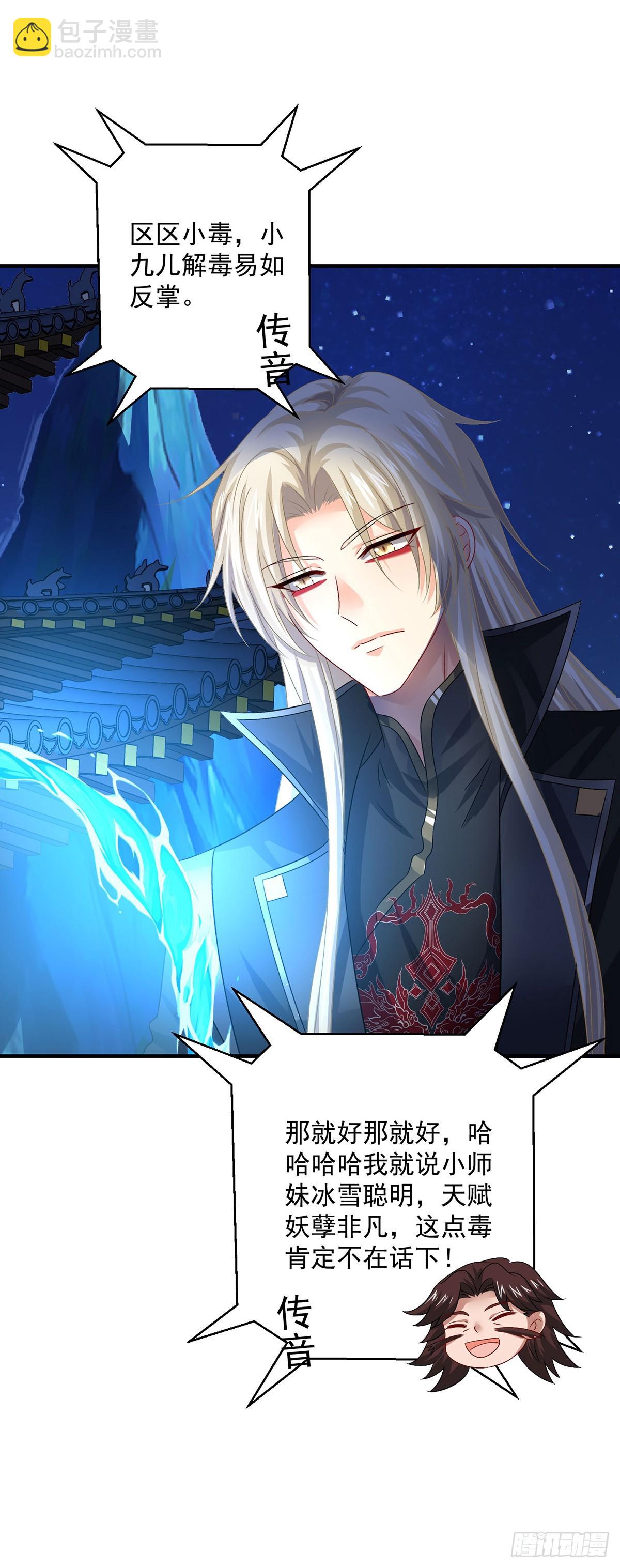 我在異界養男神：神醫九小姐 - 第271話 秒殺靈獸 - 1