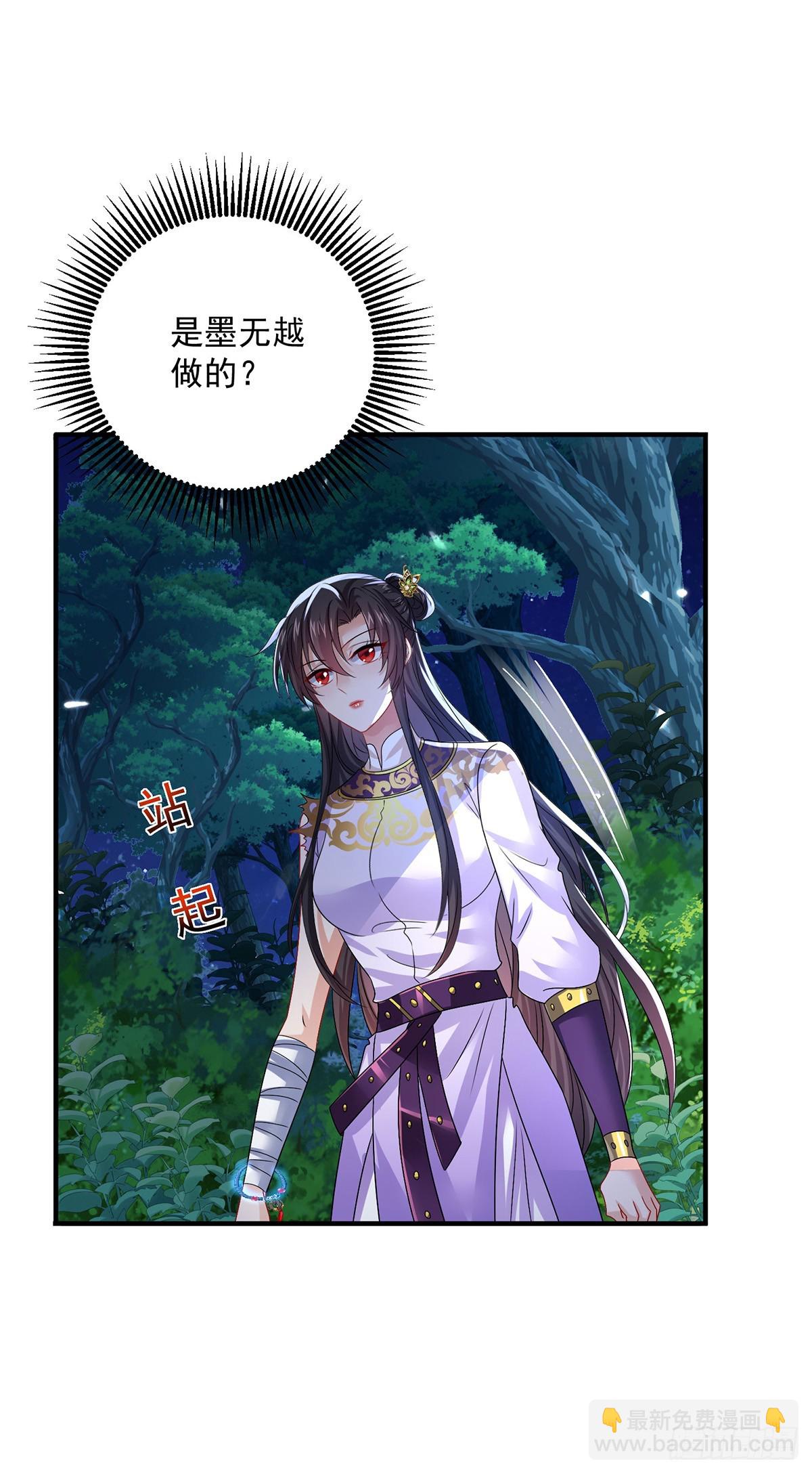 我在異界養男神：神醫九小姐 - 第271話 秒殺靈獸 - 5