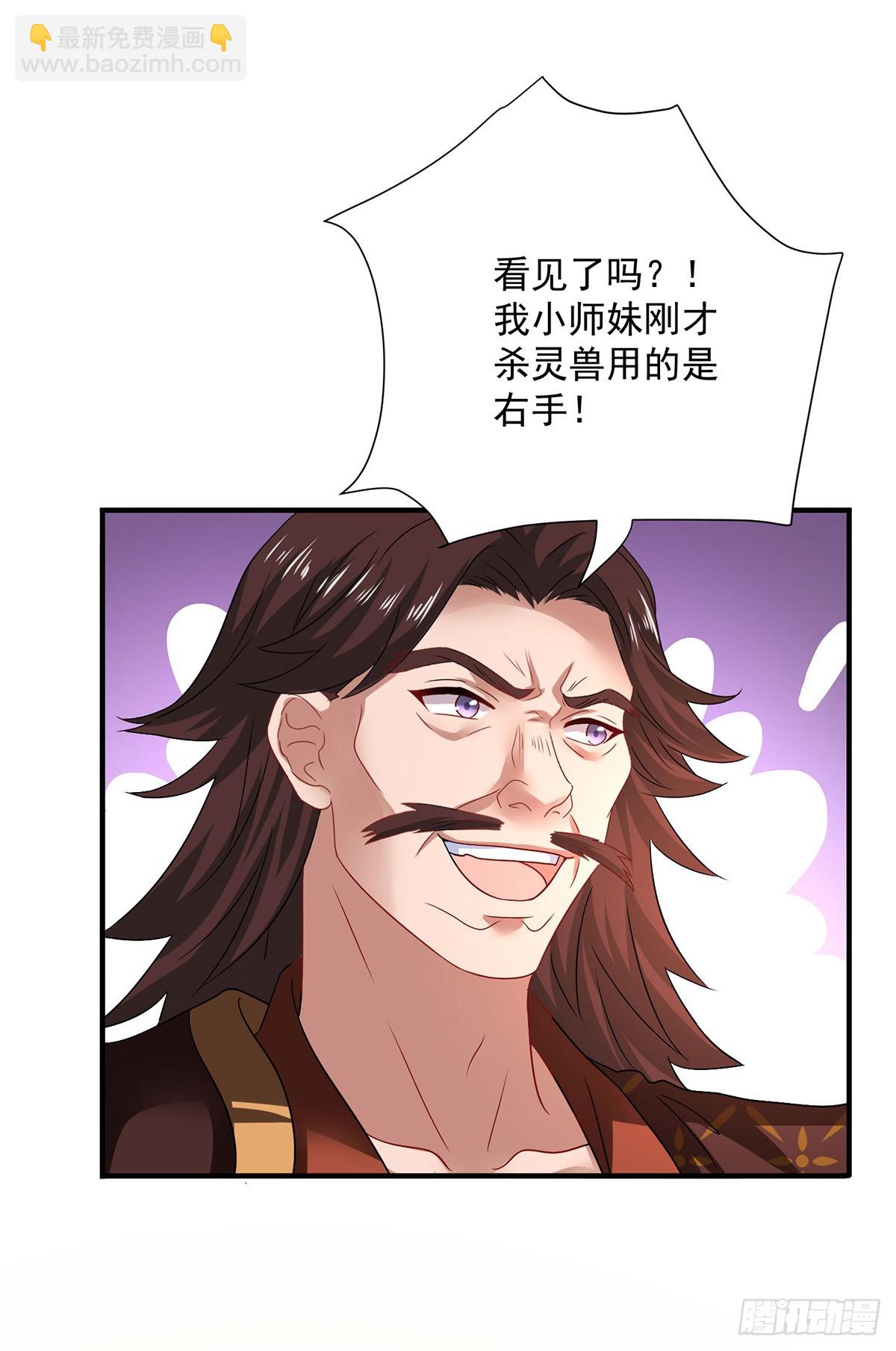 我在異界養男神：神醫九小姐 - 第271話 秒殺靈獸 - 6