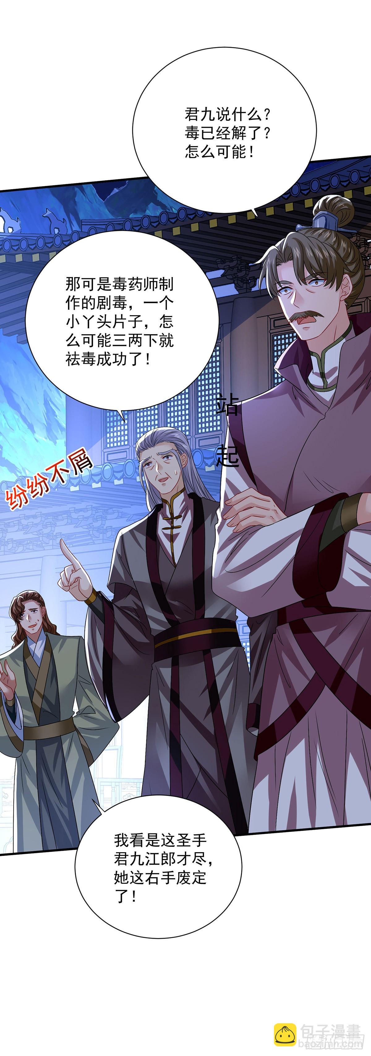 我在異界養男神：神醫九小姐 - 第271話 秒殺靈獸 - 2