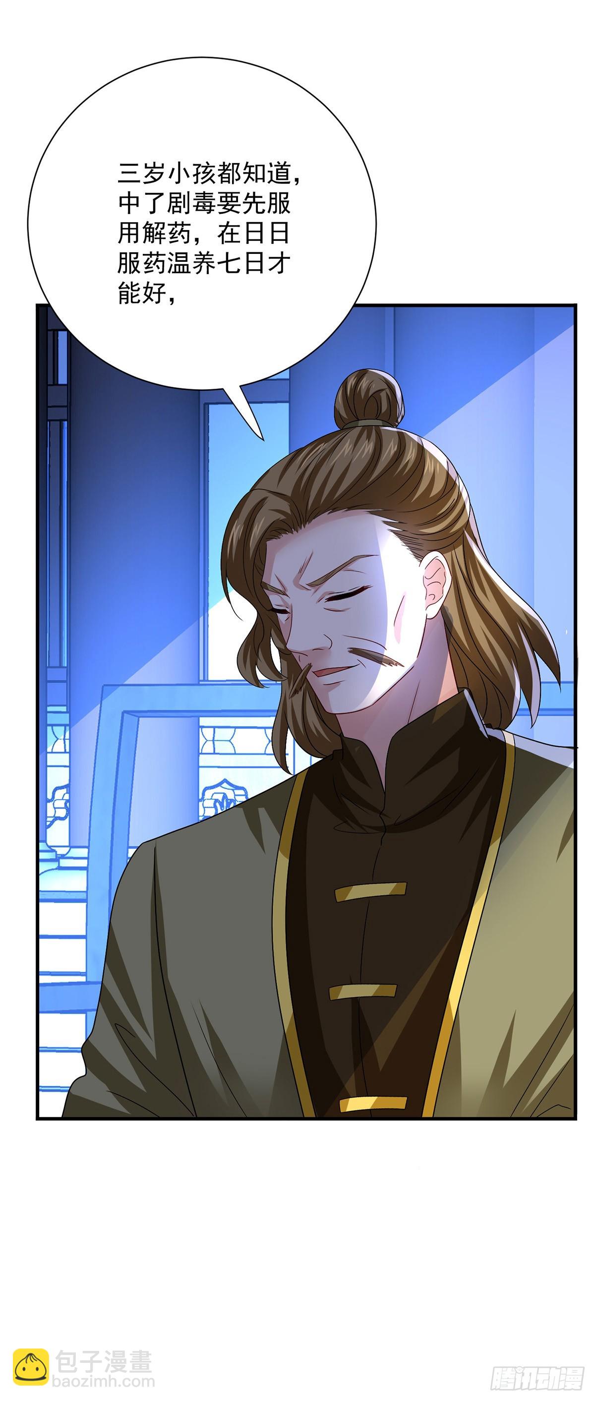 我在異界養男神：神醫九小姐 - 第271話 秒殺靈獸 - 3