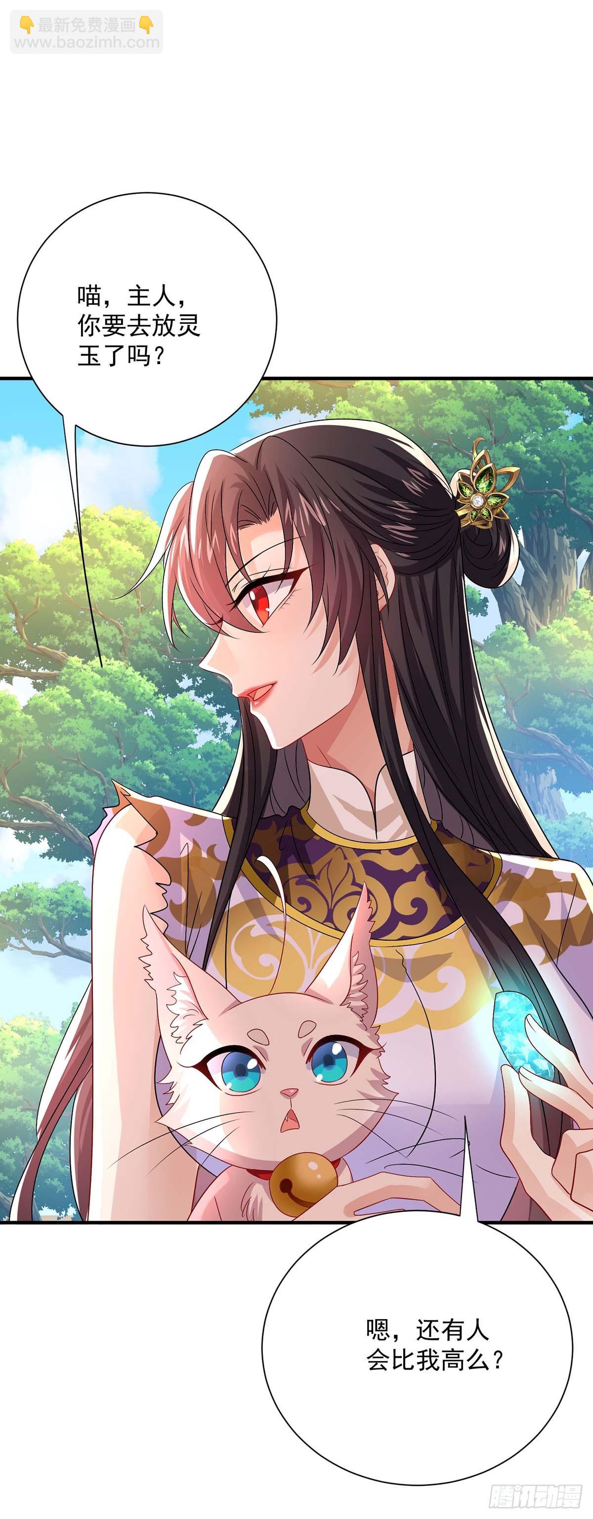 我在異界養男神：神醫九小姐 - 第273話 後知後覺 - 3