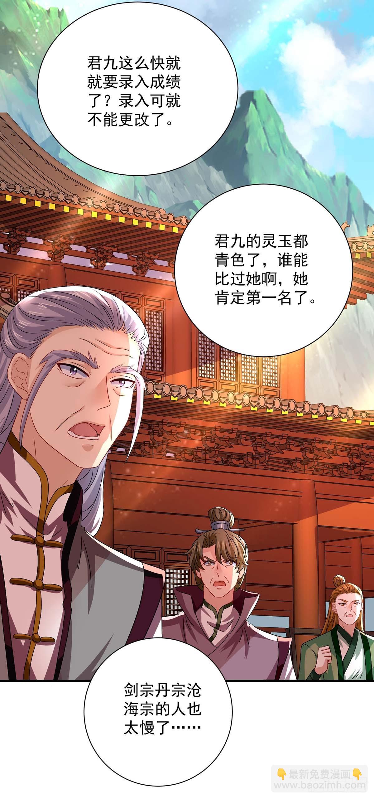 我在異界養男神：神醫九小姐 - 第273話 後知後覺 - 5