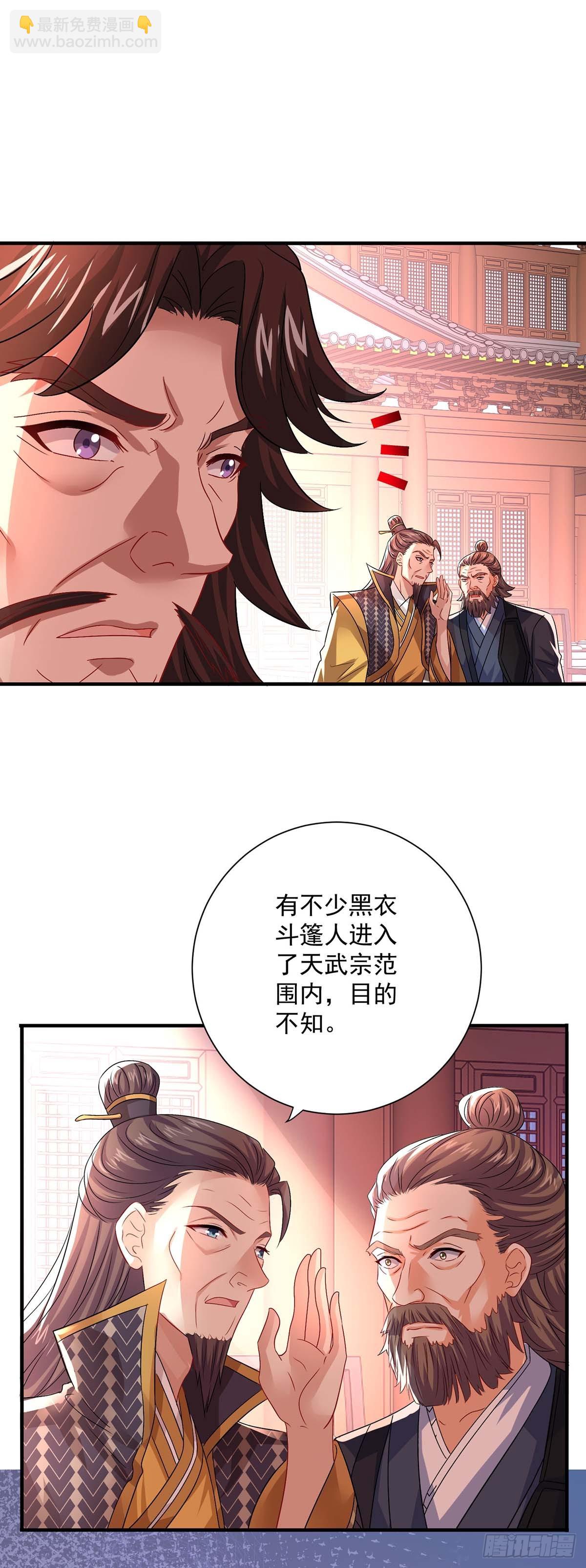 我在異界養男神：神醫九小姐 - 第273話 後知後覺 - 1