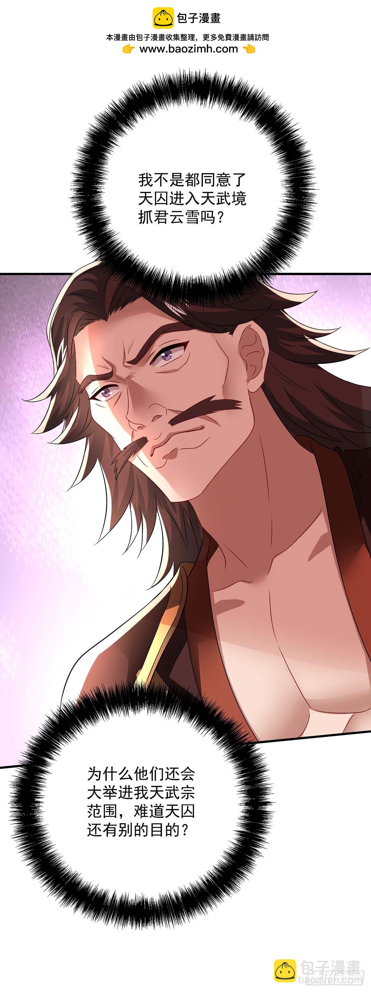 我在異界養男神：神醫九小姐 - 第273話 後知後覺 - 5