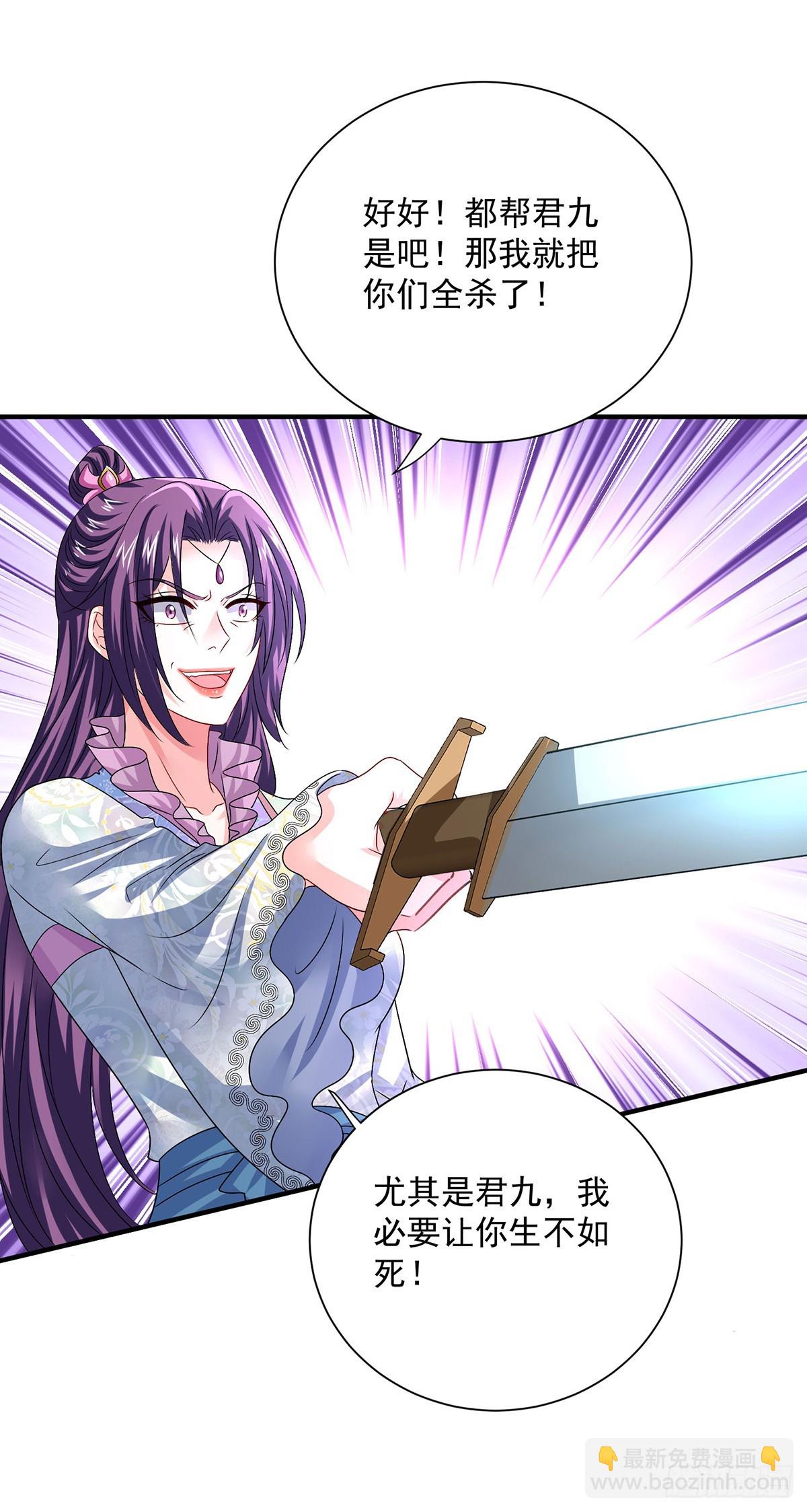 我在異界養男神：神醫九小姐 - 第275話 天囚紅罌 - 1